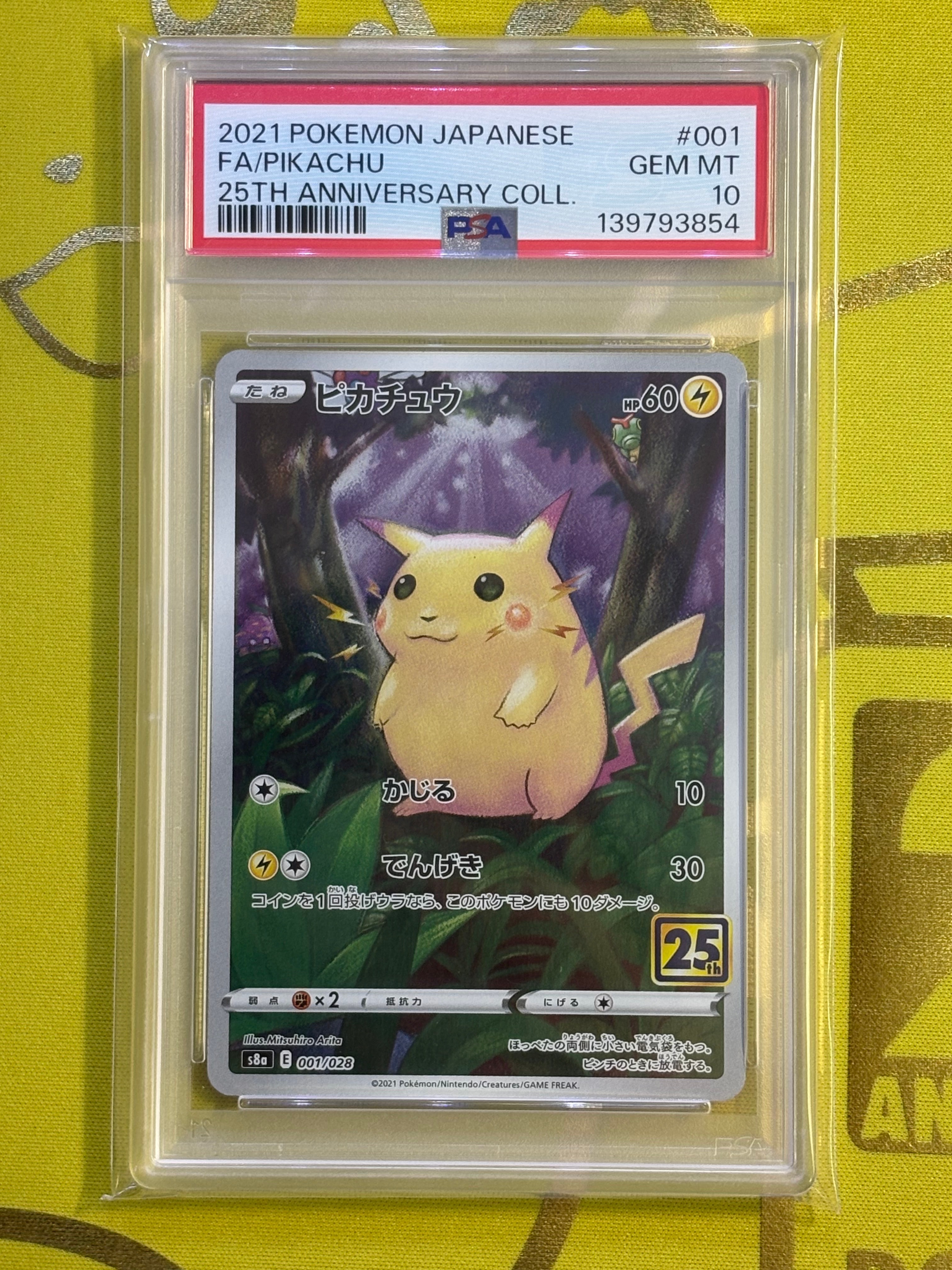 PSA10】ピカチュウ [s8a 001/028](拡張パック「25th アニバーサリー