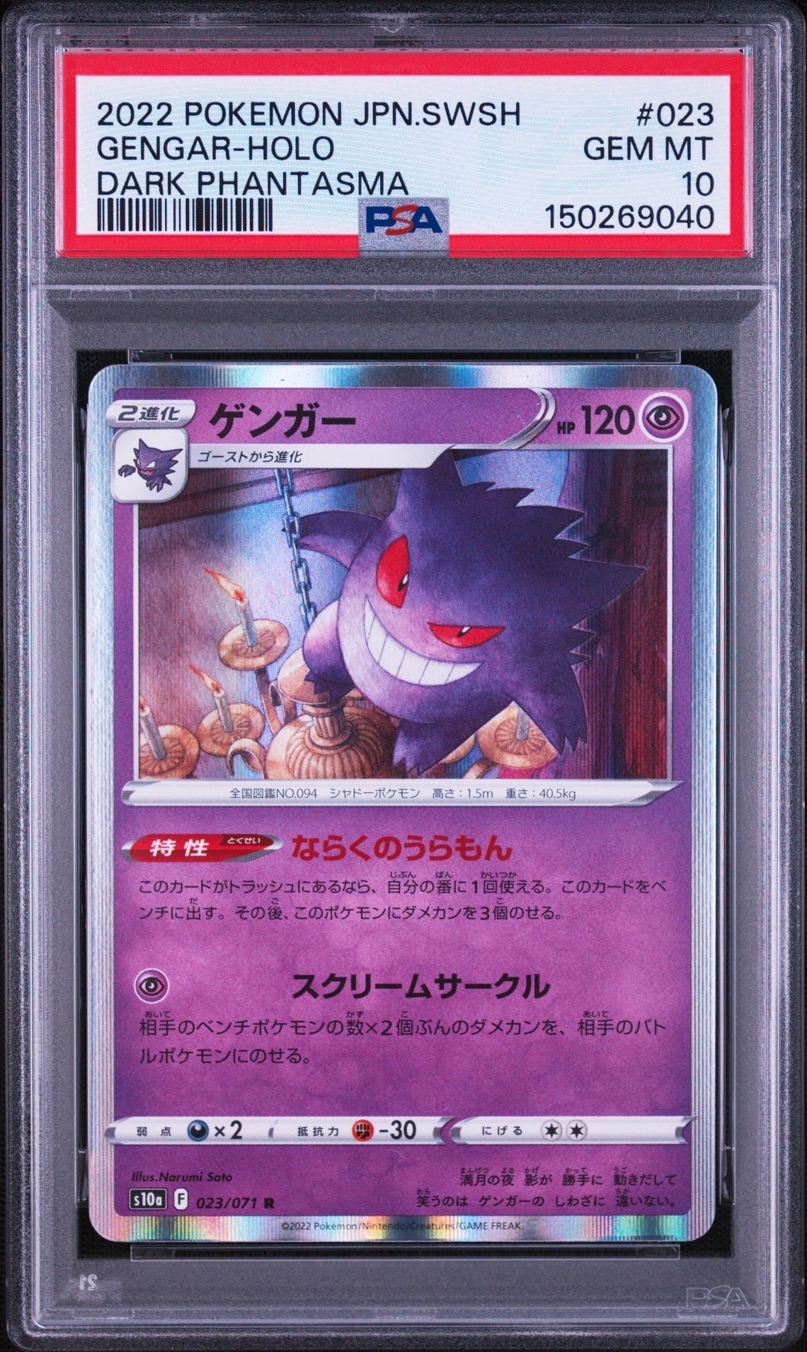 サンダースV SR: SA[S6a 079/069](強化拡張パック「イーブイヒーローズ