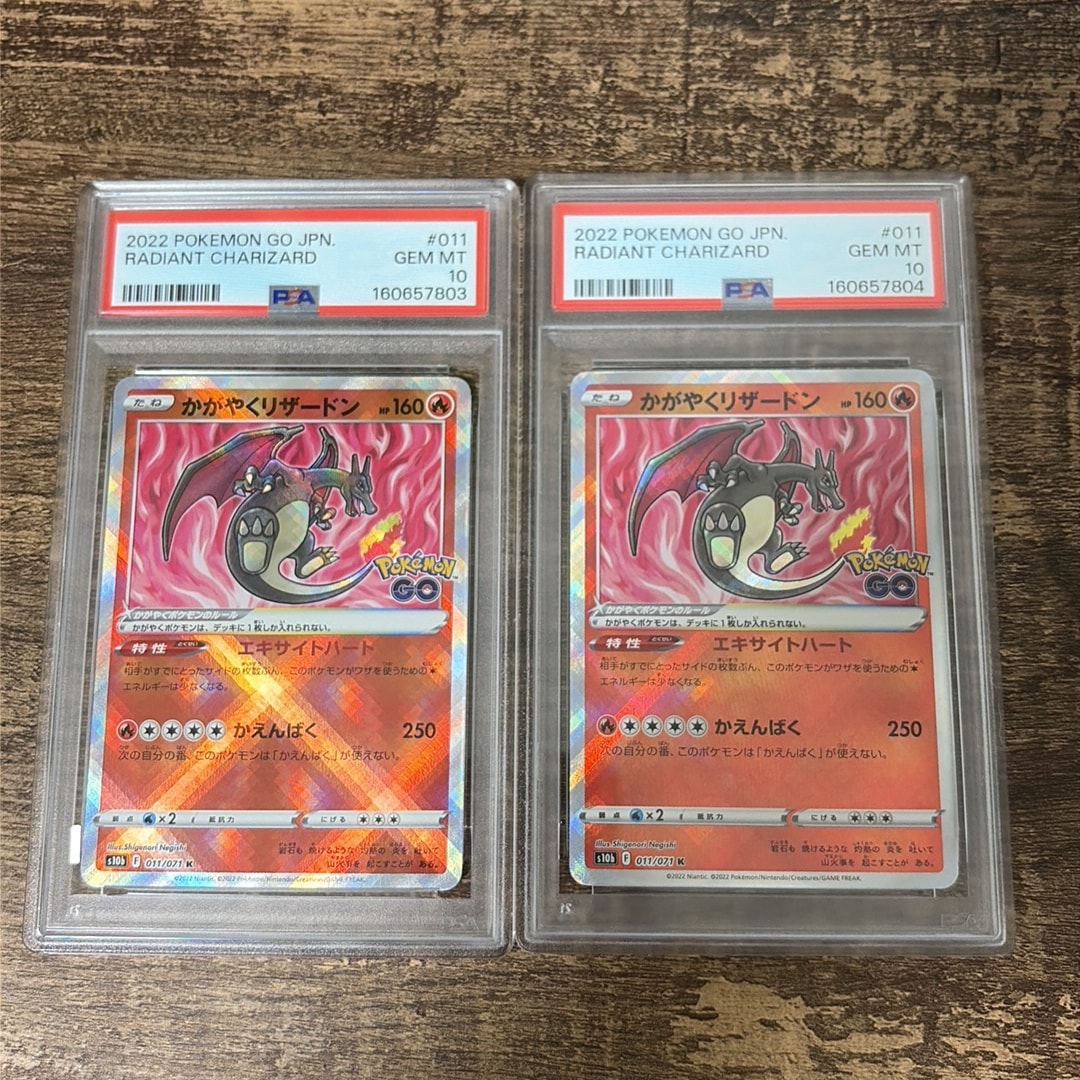 PSA10】かがやくリザードン K[S10b 011/071](強化拡張パック「Pokemon