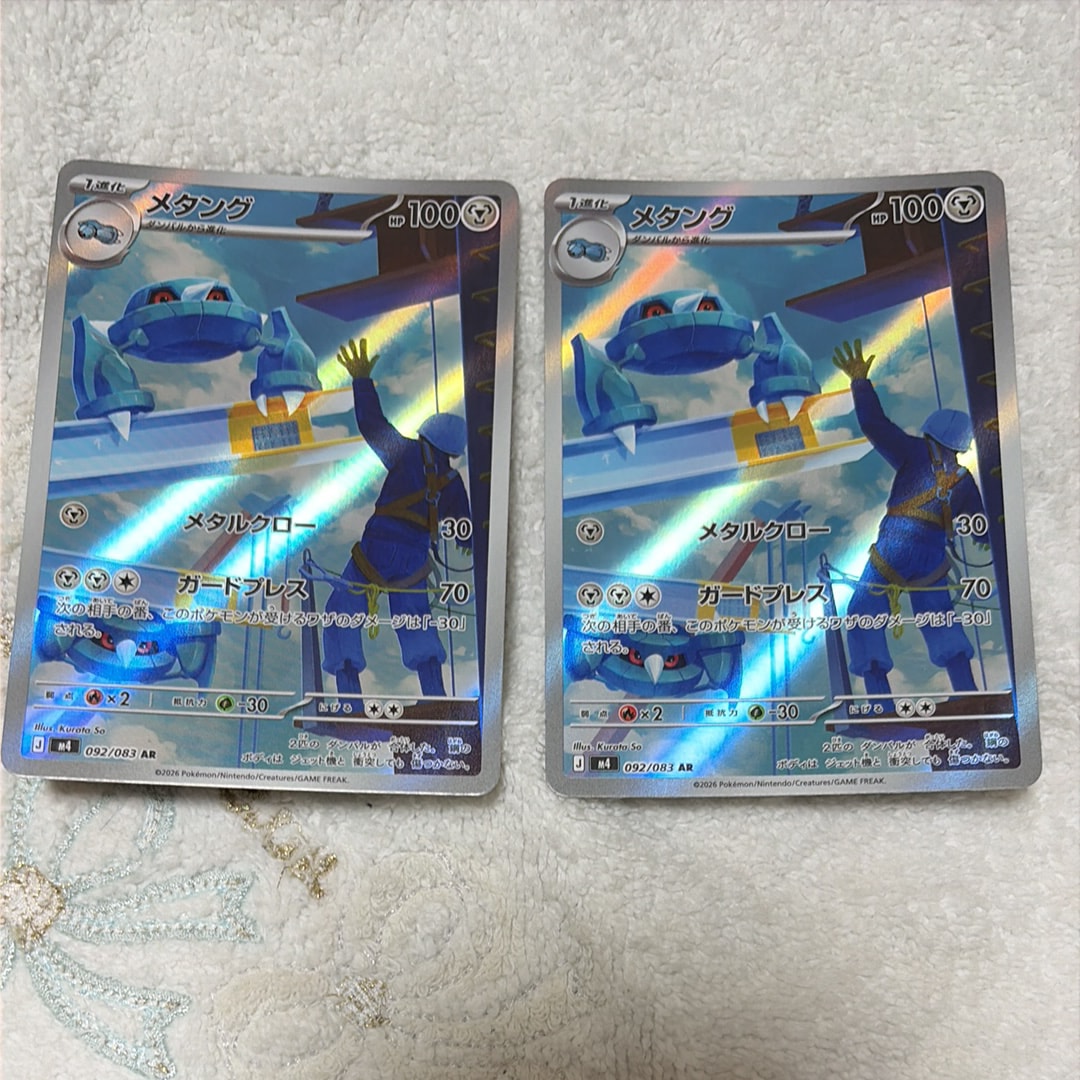 メタング AR [M4 092/083](拡張パック「ニンジャスピナー」)