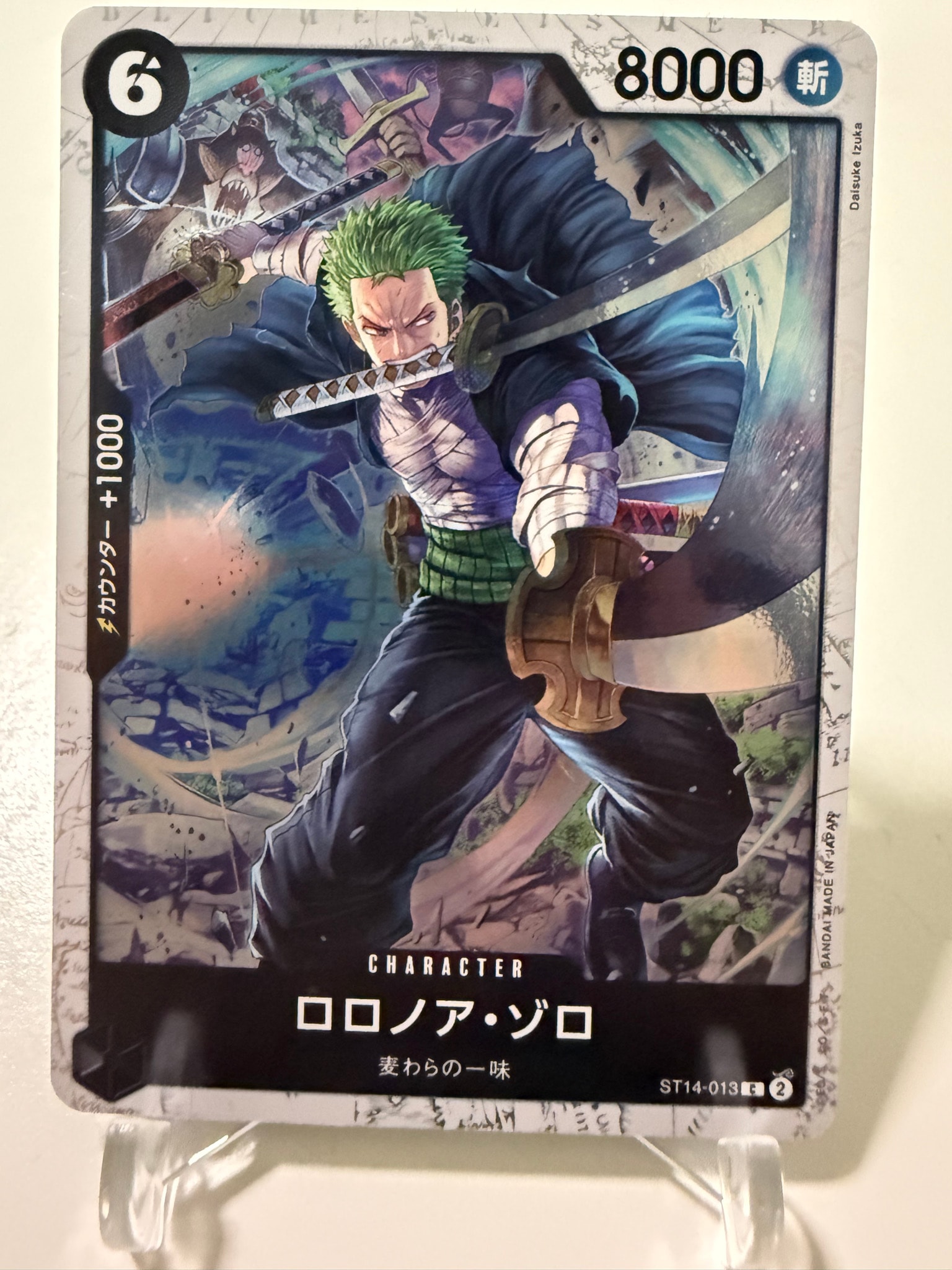 ロロノア・ゾロ C : フォイル [ST14-013](プレミアムブースター「ONE PIECE CARD THE BEST vol.2」)
