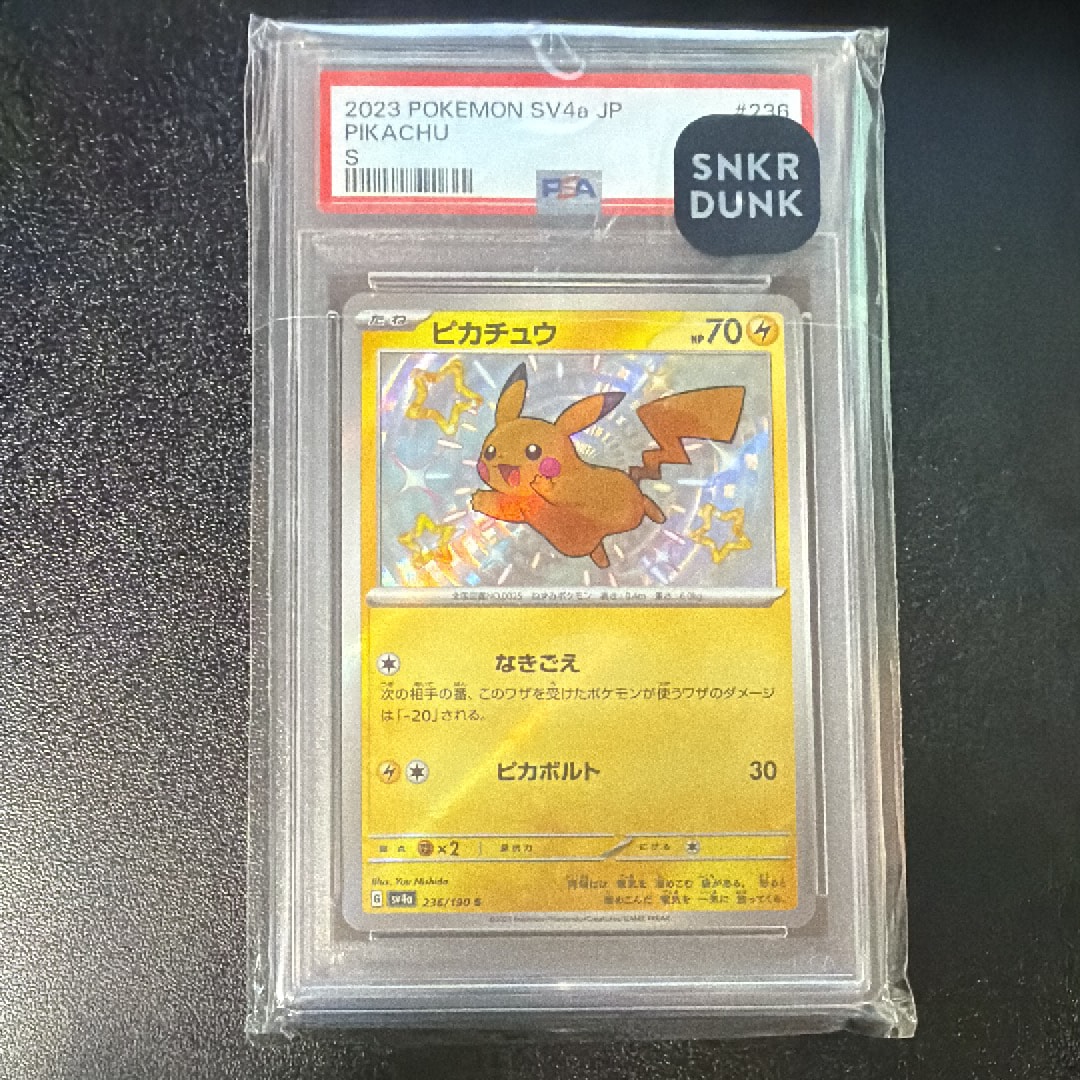 ピカチュウ S [SV4a 236/190](ハイクラスパック「シャイニートレジャーex」)