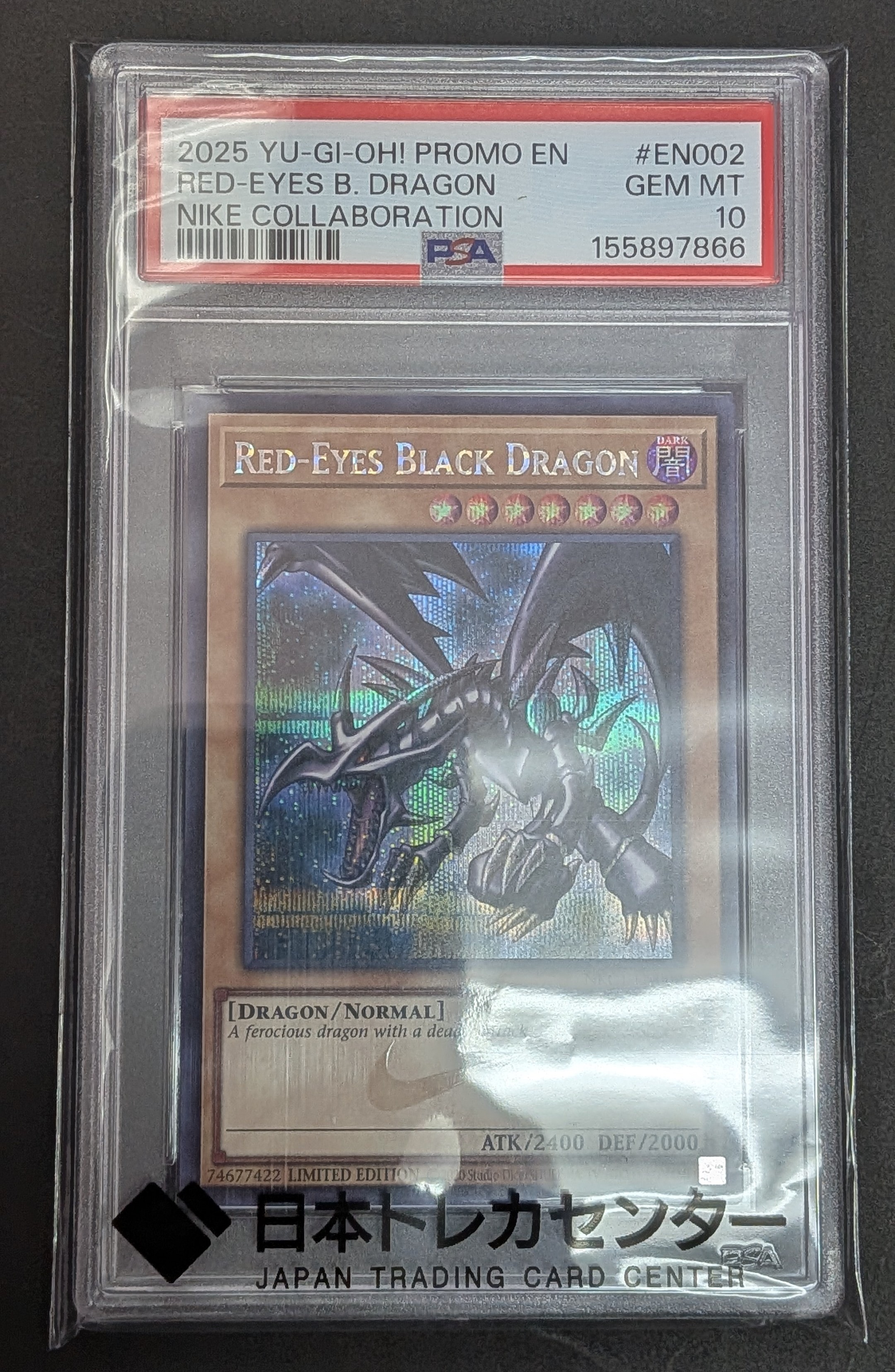 Dragon of Illumination Sanctuary's Shield EX-SE [2024-EN001