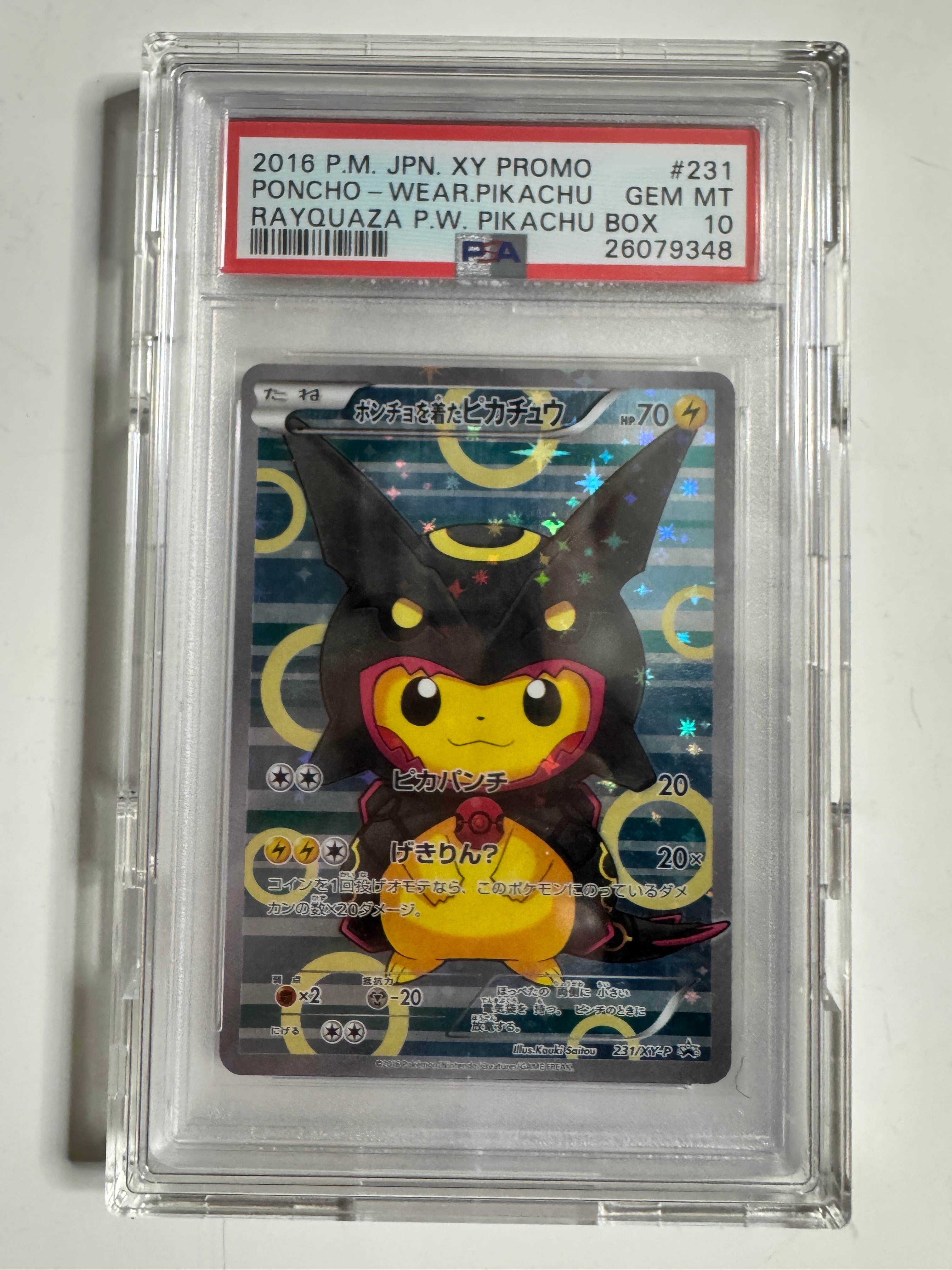 ポンチョを着たピカチュウ: プロモ[XY-P 231/XY-P](プロモーション