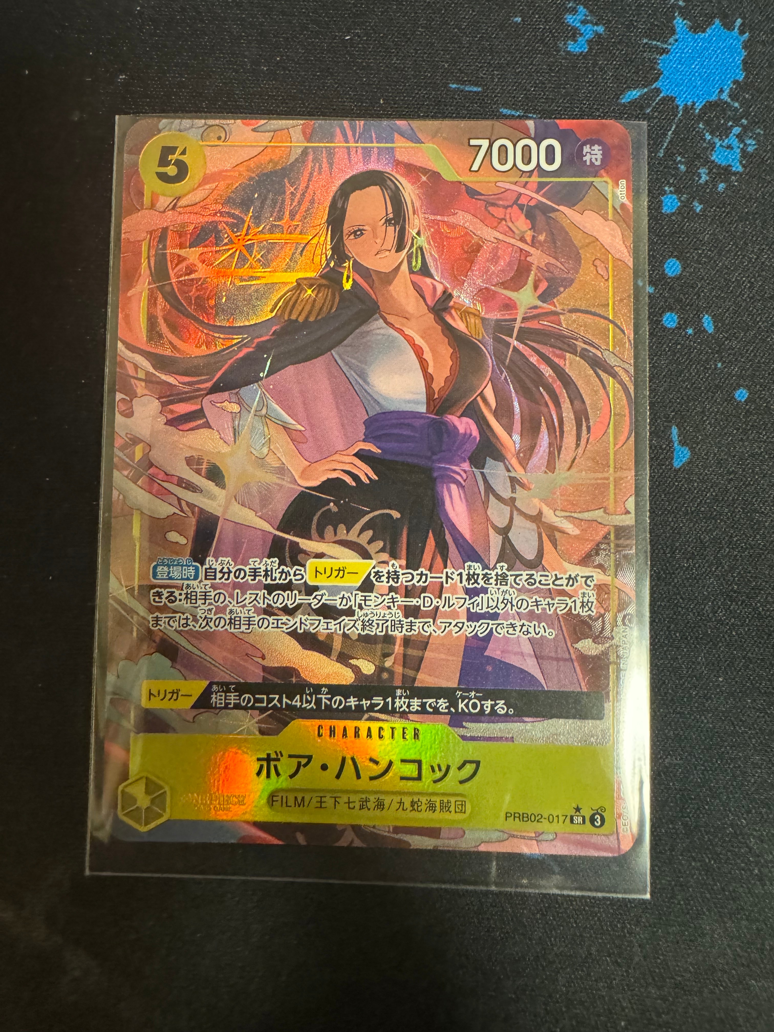 ボア・ハンコック SR-P [PRB02-017](プレミアムブースター「ONE PIECE CARD THE BEST vol.2」)