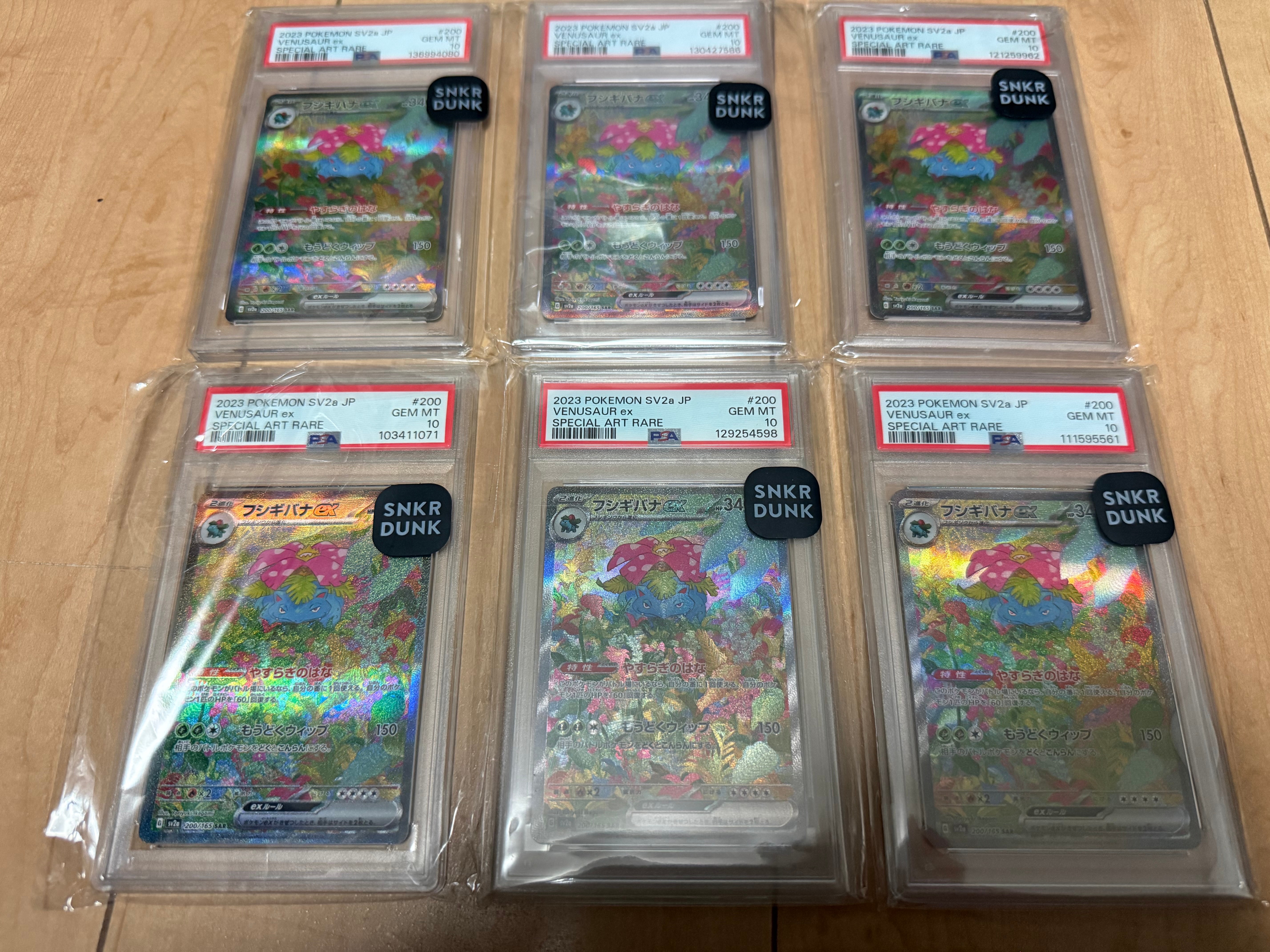 フシギバナex SAR[SV2a 200/165](強化拡張パック「ポケモンカード151」)