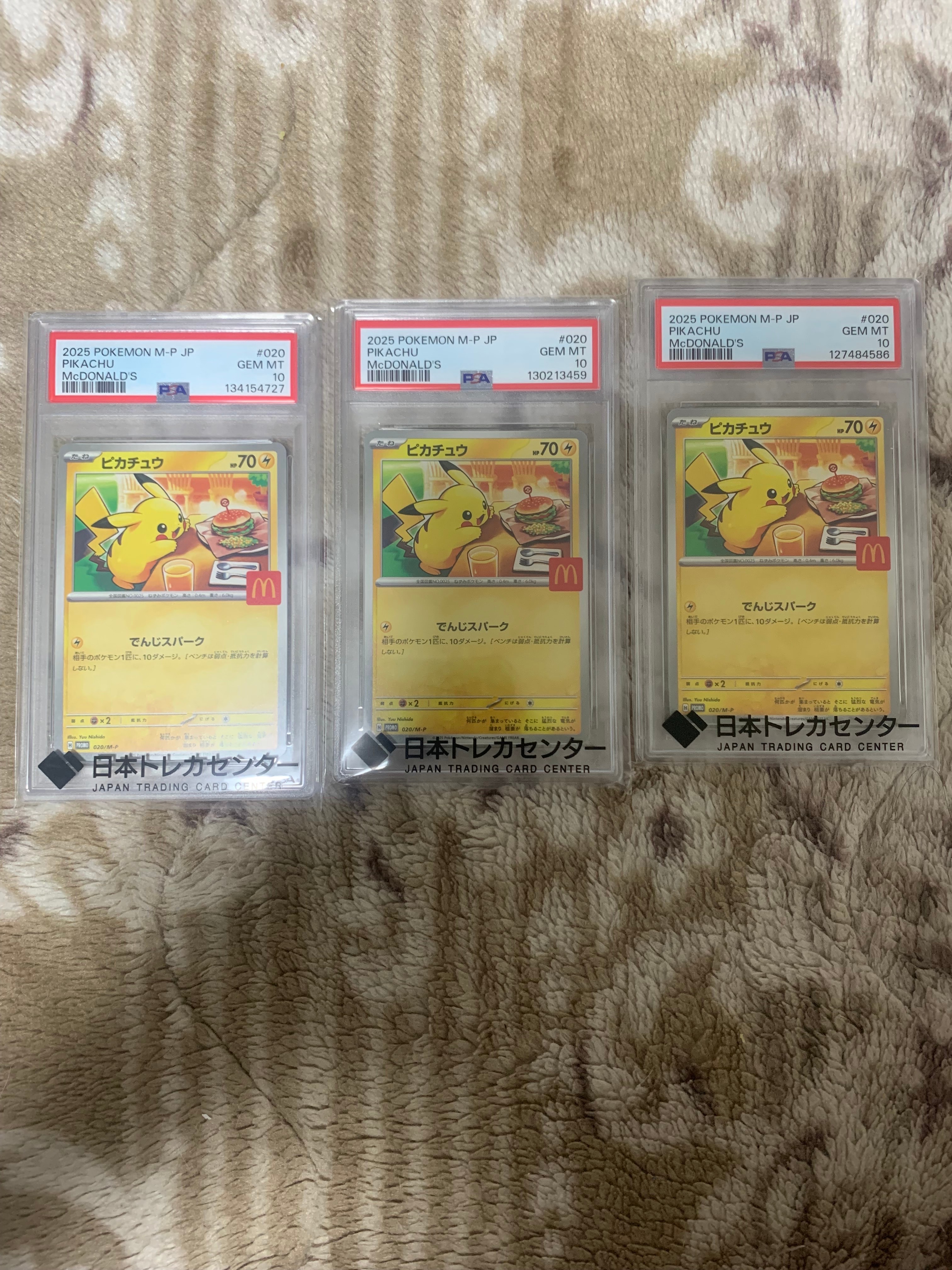 ピカチュウ P [M-P 020](プロモカードパック「マクドナルド ハッピーセット2025」)