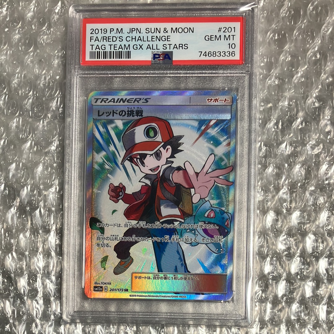 レッドの挑戦 SR[SM12a 201/173](ハイクラスパック「TAG TEAM GX タッグオールスターズ」)