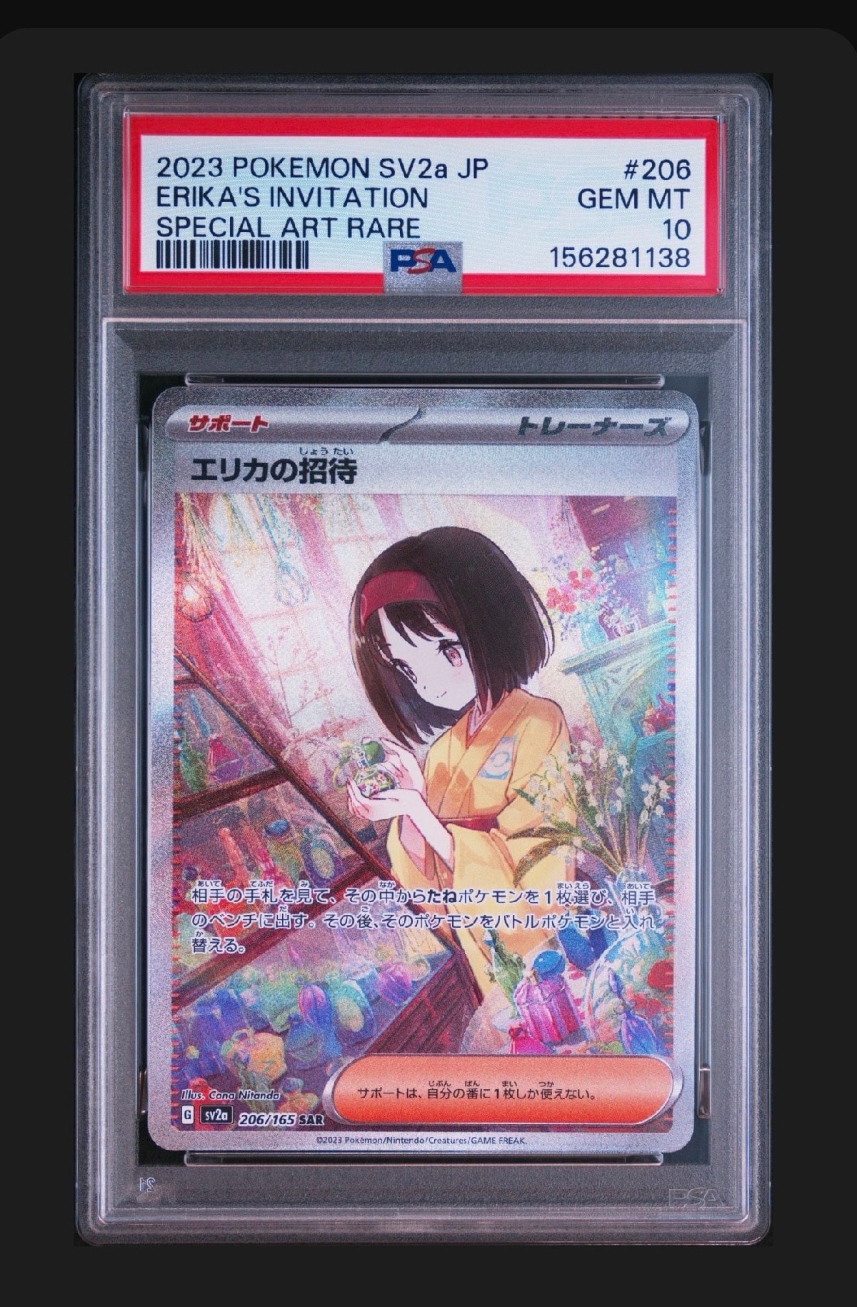 PSA10】スイクン P [SV-P 194](スタートデッキ Generations