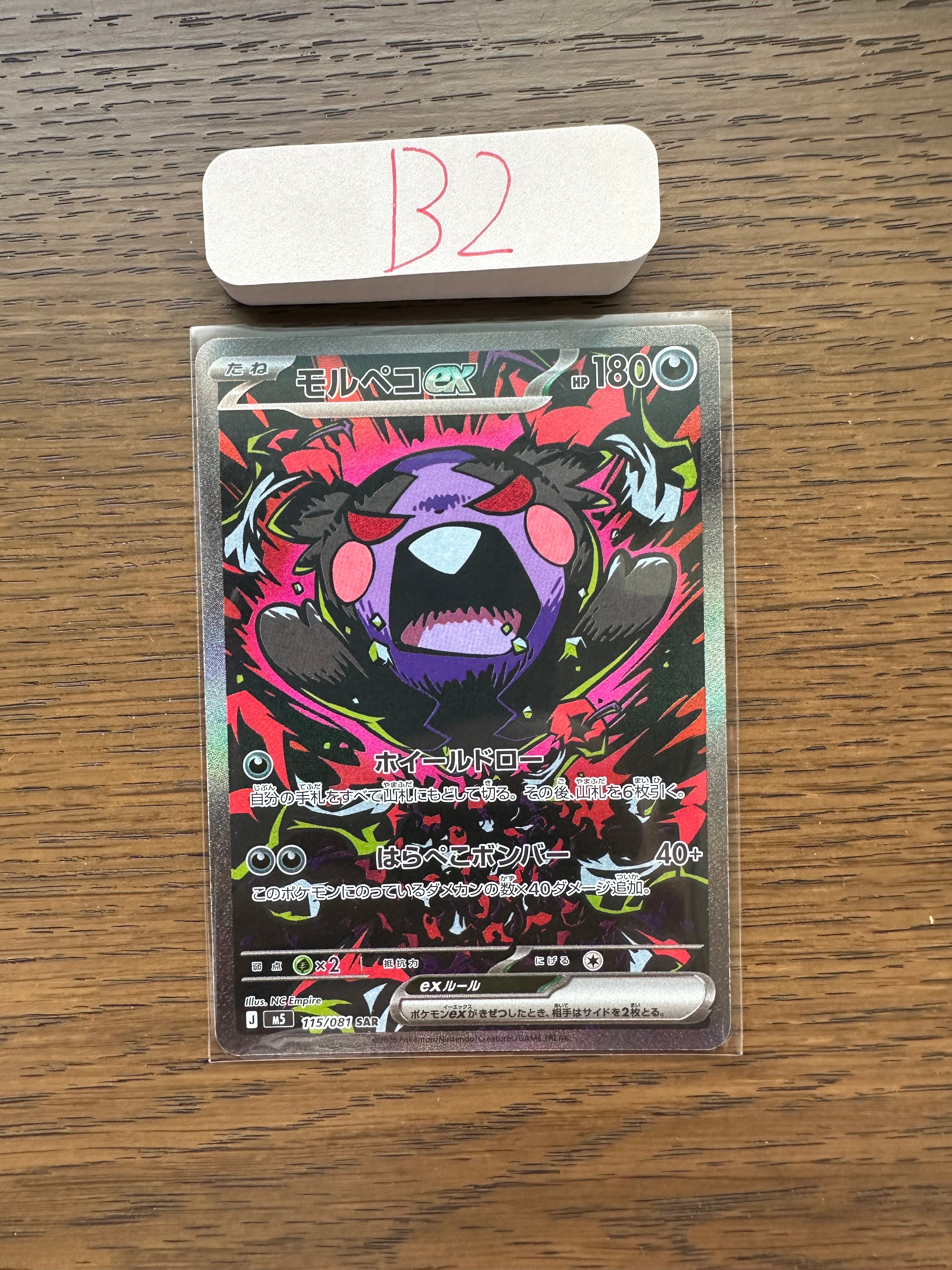 ガブリアス&ギラティナGX SR: SA[SM10a 060/054](強化拡張パック