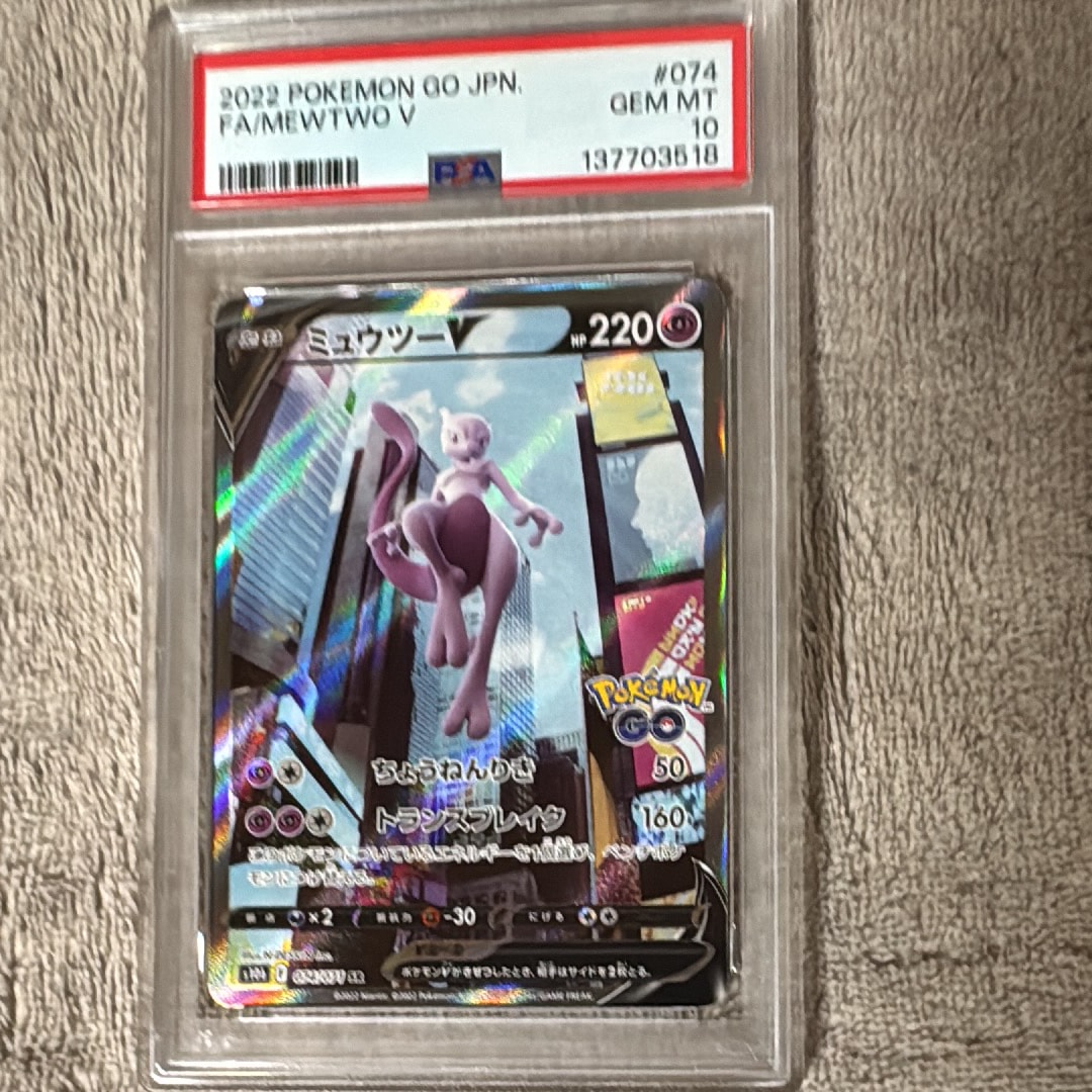 ミュウツーV SR: SA[S10b 074/071](強化拡張パック「Pokemon GO」)の
