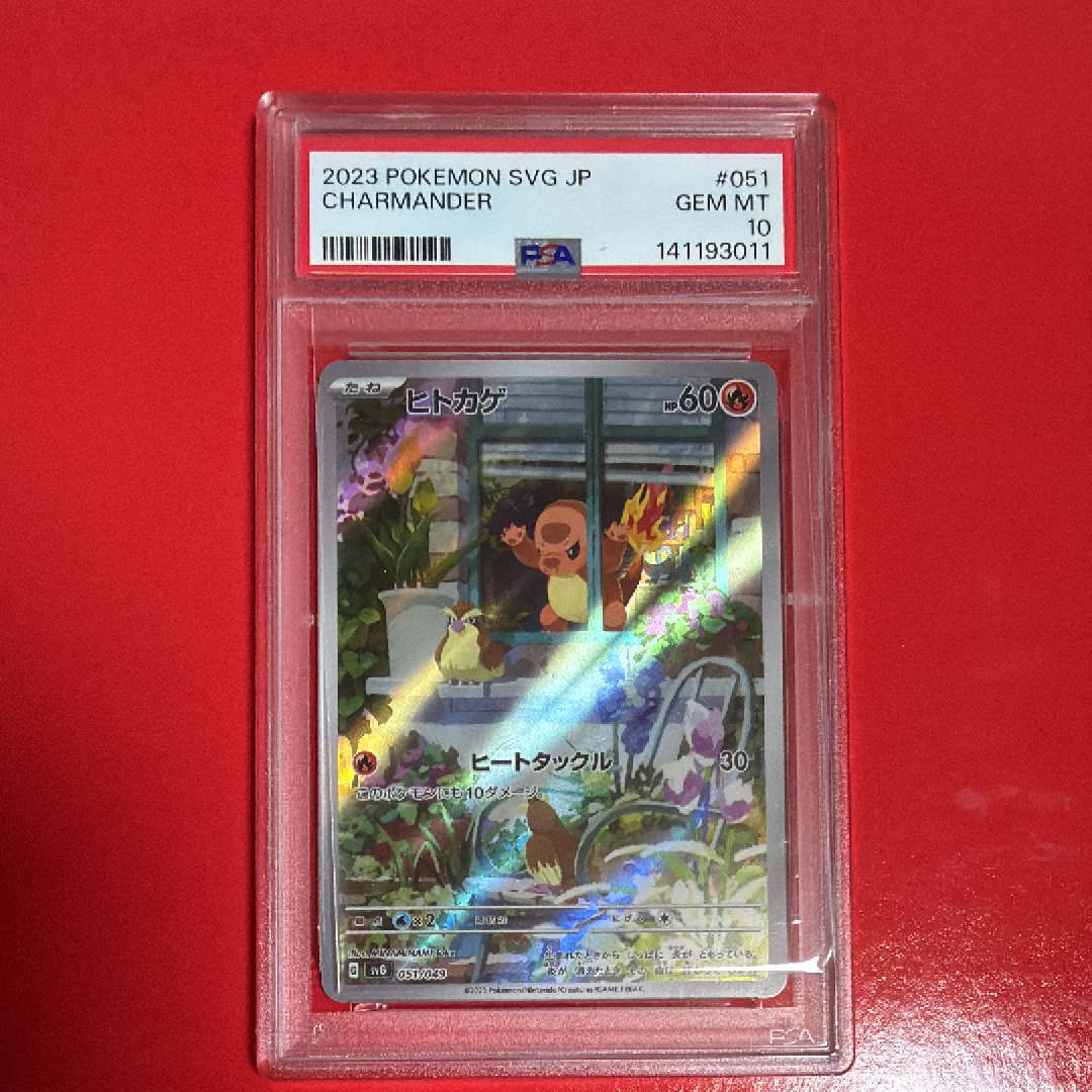 【PSA9】トランプ　ヒトカゲ　フシギバナ PSA10】ヒトカゲ :フルイラスト [SVG 051/049](スペシャルデッキセット