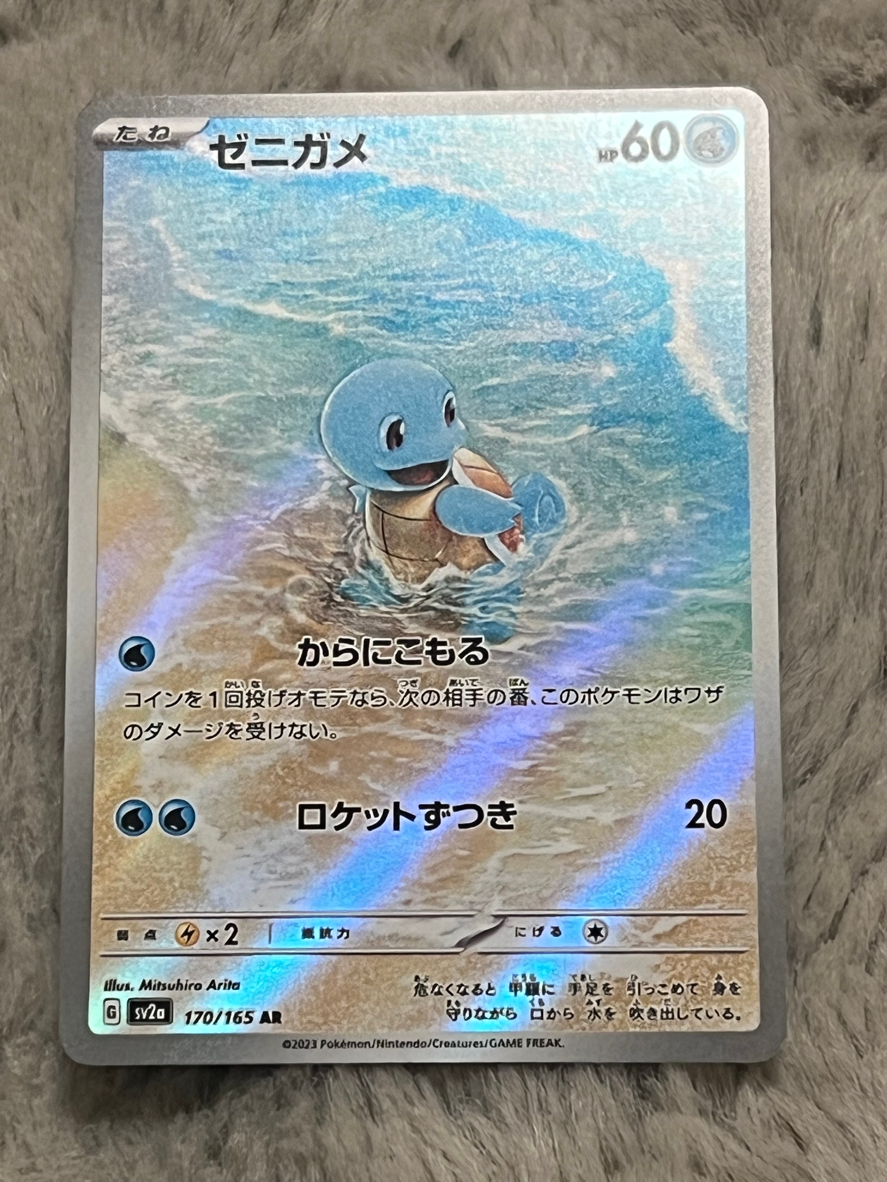 【スニーカー最高】PSA10 ゼニガメ AR 151 PSA10】ゼニガメ AR[SV2a 170/165](強化拡張パック「ポケモンカード151