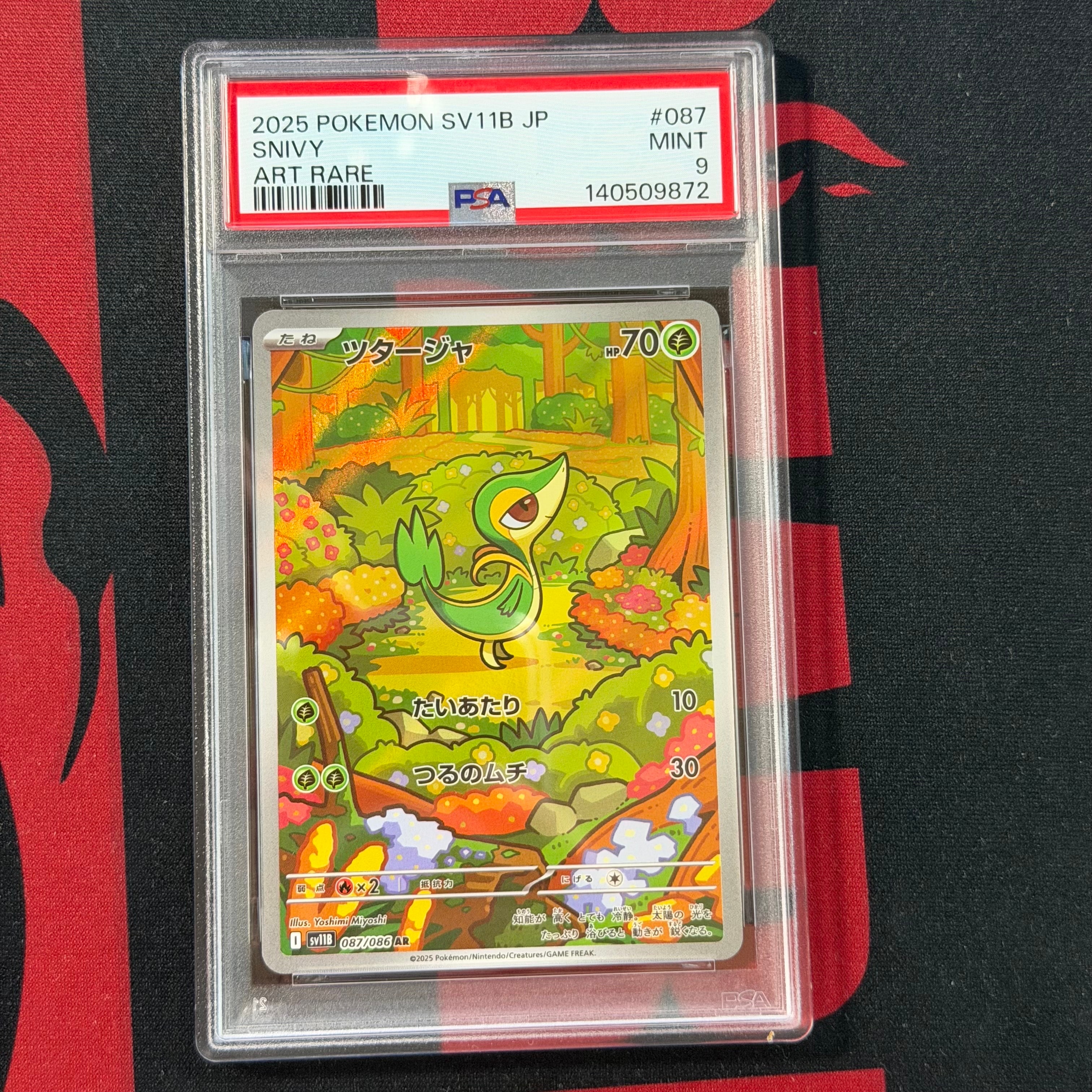 PSA10】ツタージャ AR [SV11B 087/086](拡張パック「ブラックボルト