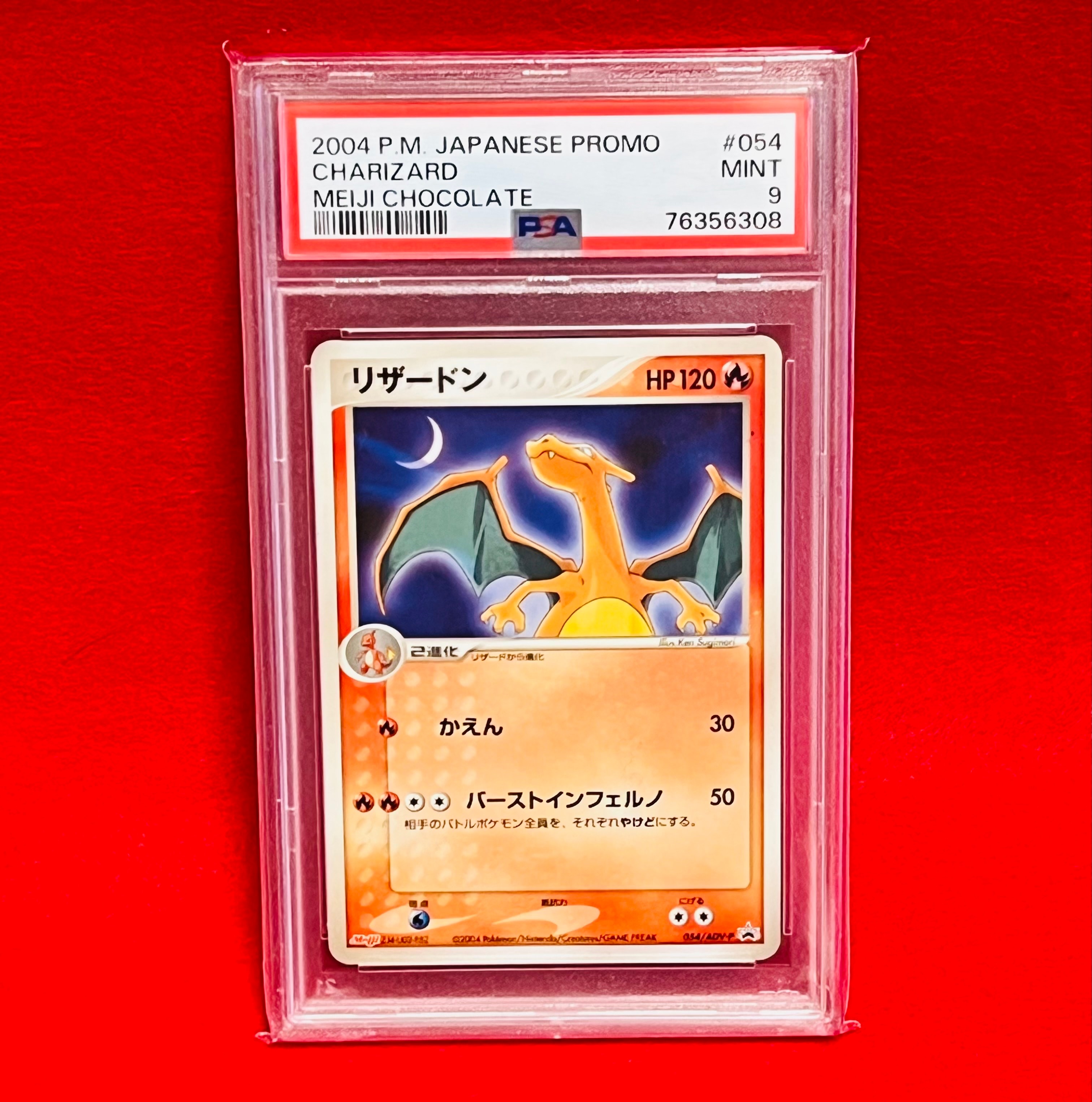 リザードン P [ADV-P 054](プロモーションカード「明治製菓 ポケモンチョコスナック」)