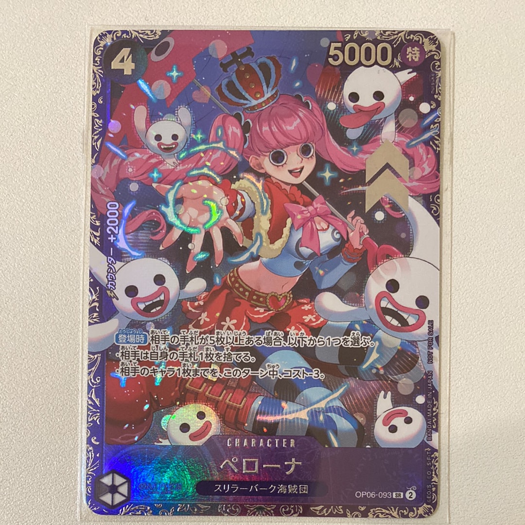 ペローナ SR [OP06-093] (フラッグシップバトル ベスト8記念品) for Japan