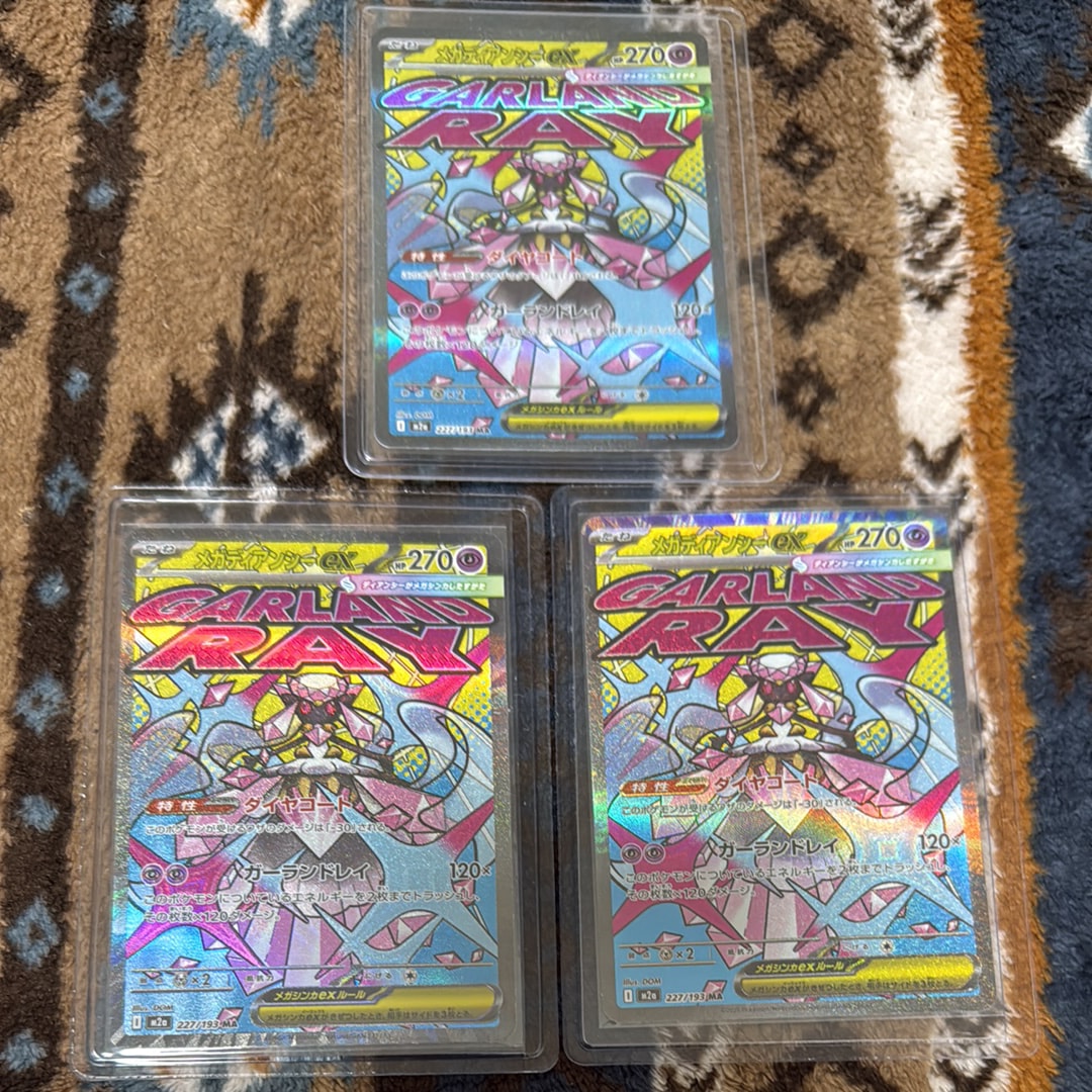 メガディアンシーex MA [M2a 227/193](ハイクラスパック「MEGAドリームex」)