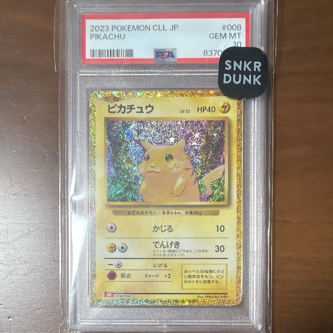 PSA9】ピカチュウ [CLL 008/032](ポケモンカードゲーム Classic) 2枚の
