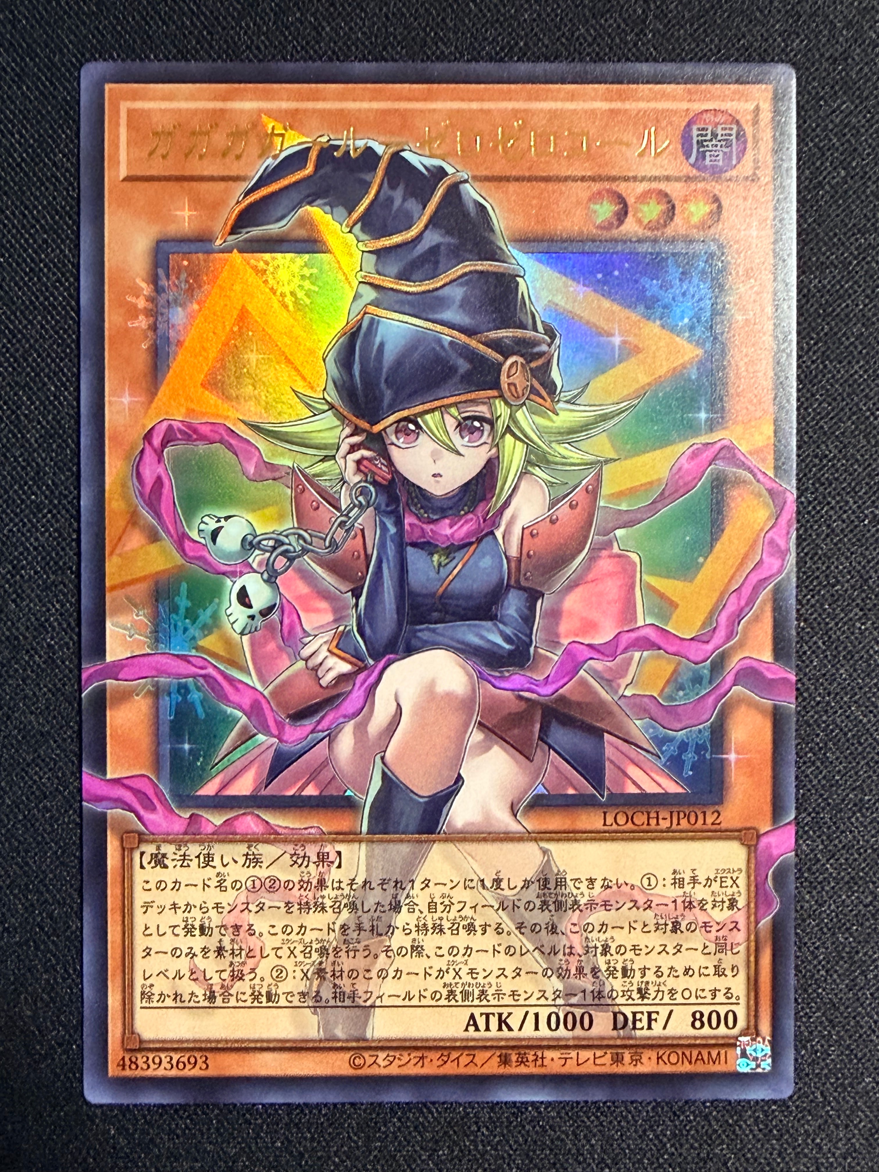 ガガガガール-ゼロゼロコール UR :オーバーフレーム [LOCH-JP012](リミットオーバーコレクション ザ ヒーローズ)