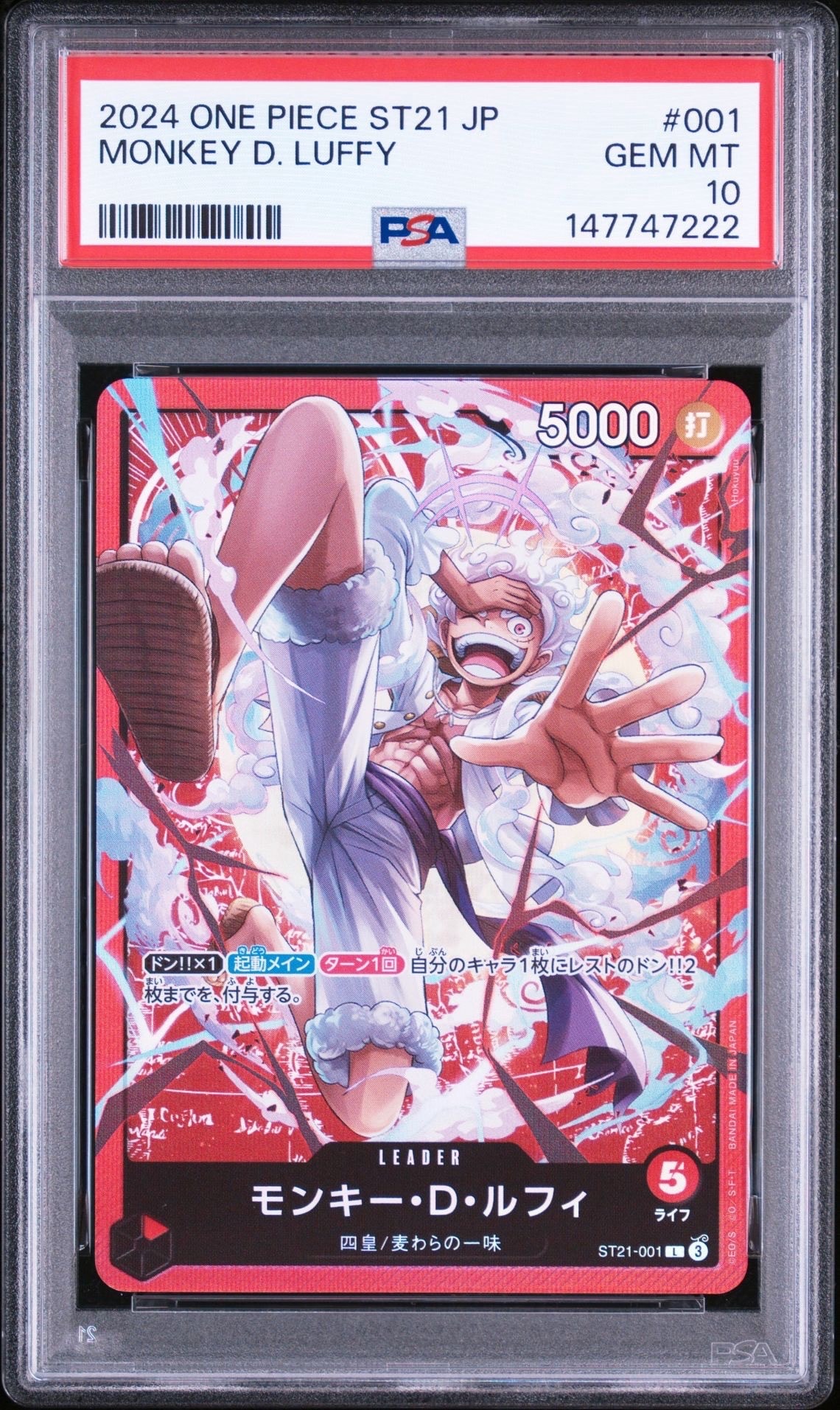 PSA10】モンキー・D・ルフィ L [ST21-001](リミテッドカード