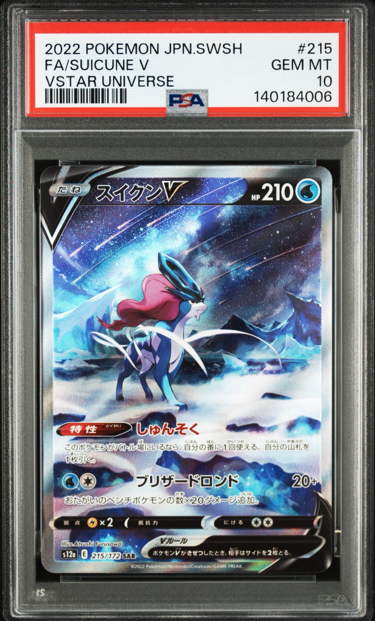 ホウオウex P [PCG-P 076](プロモーションカード「月刊コロコロ