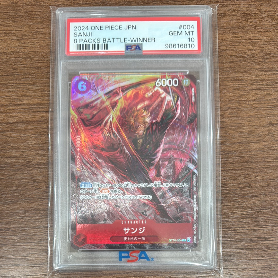 サンジ C [ST10-004](プロモーションカード「8パックバトル 優勝記念品」)