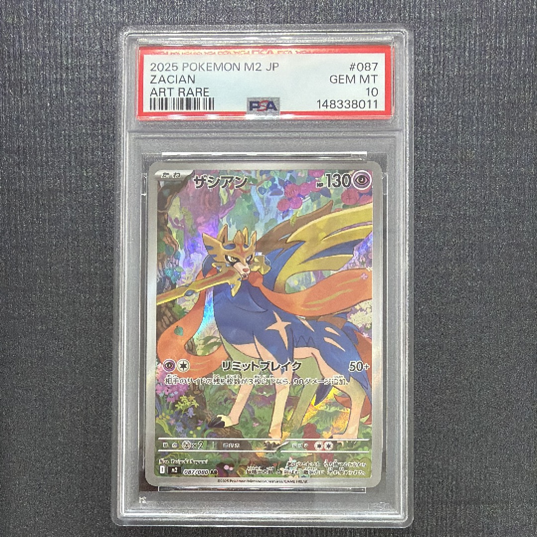 ミュウEX :1ED [SC 024/020](コンセプトパック「シャイニー