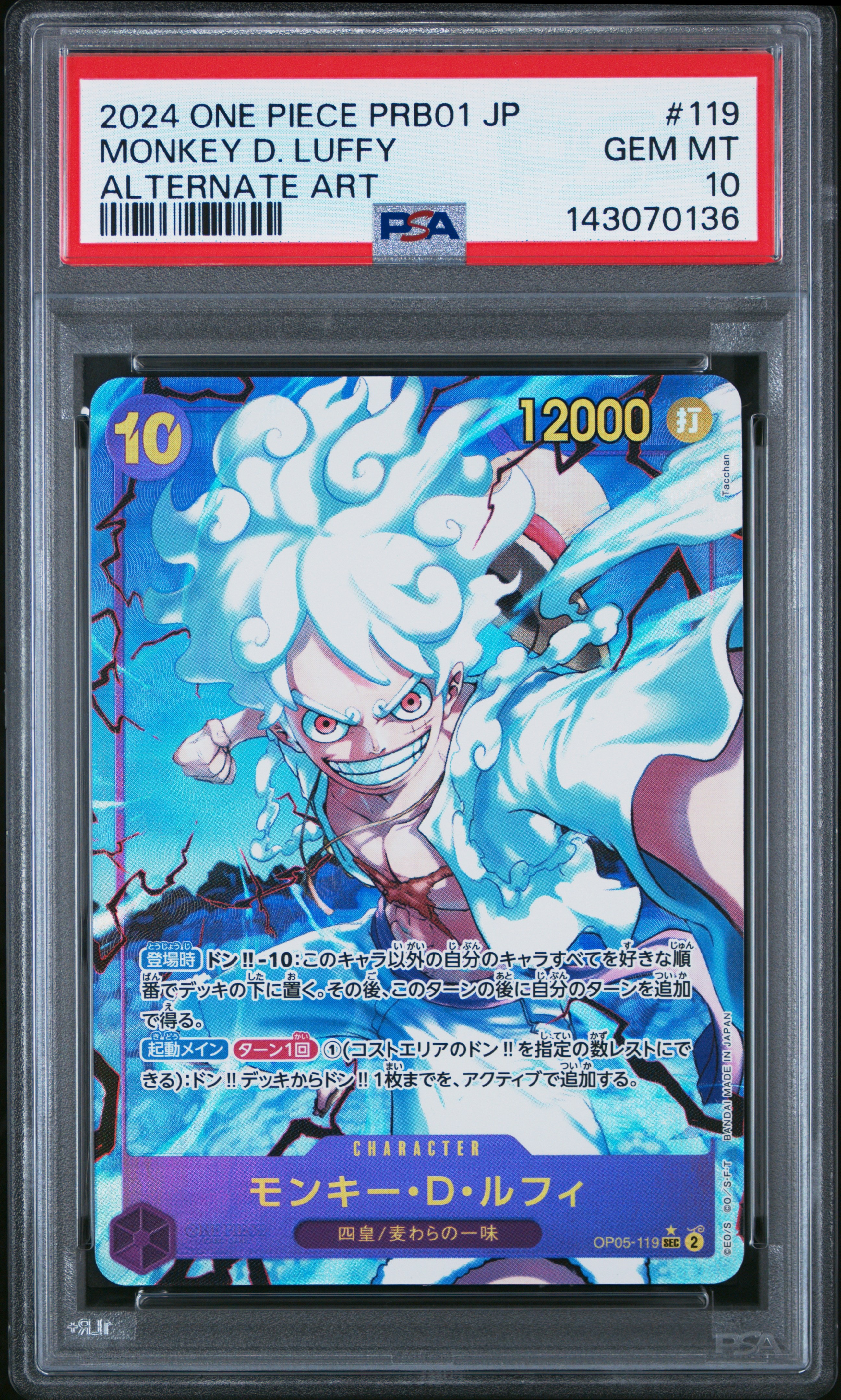 PSA10】モンキー・D・ルフィ：手配書 SEC-SPC [OP05-119](ブースター