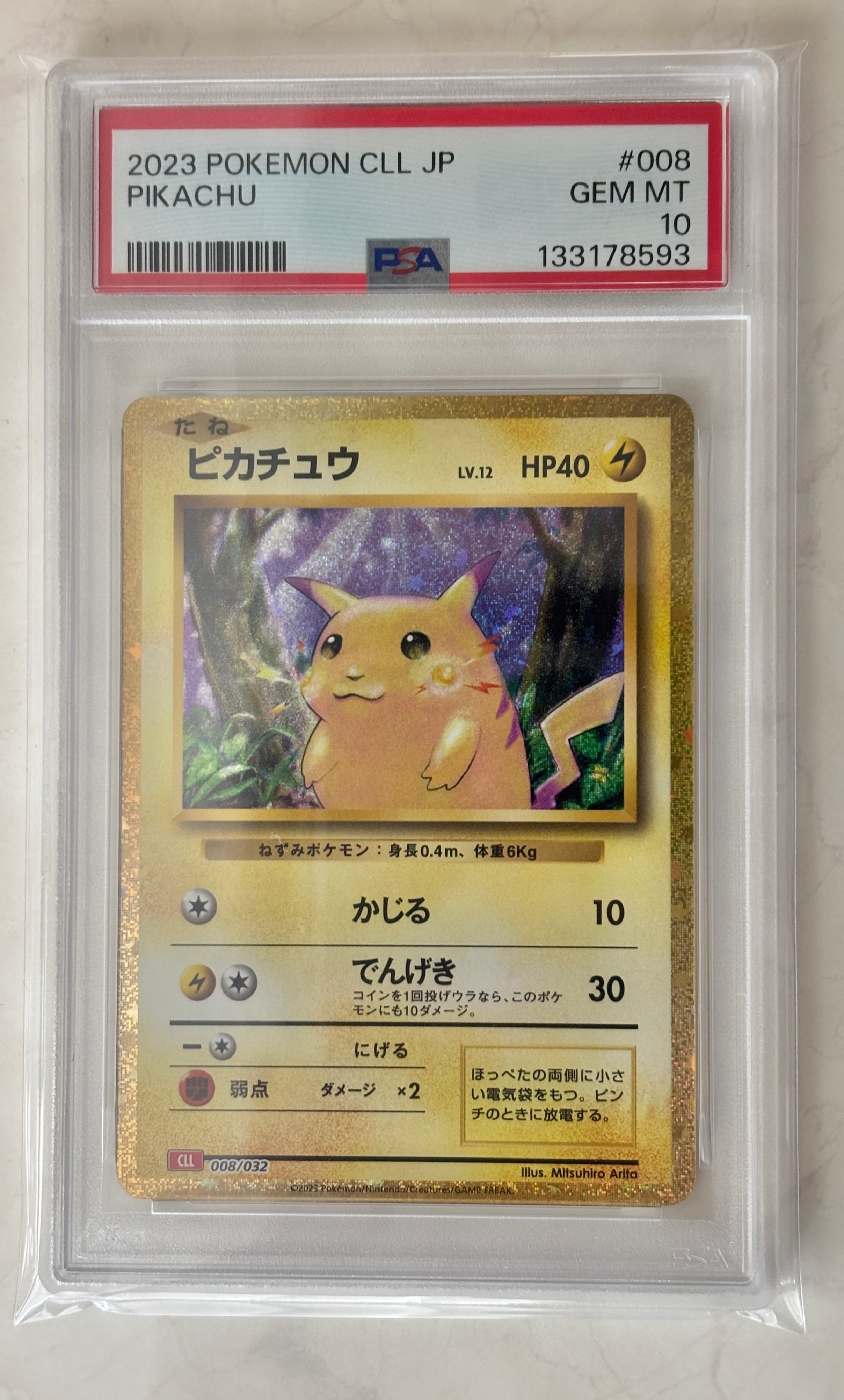 ピカチュウ [CLL 008/032](ポケモンカードゲーム Classic)