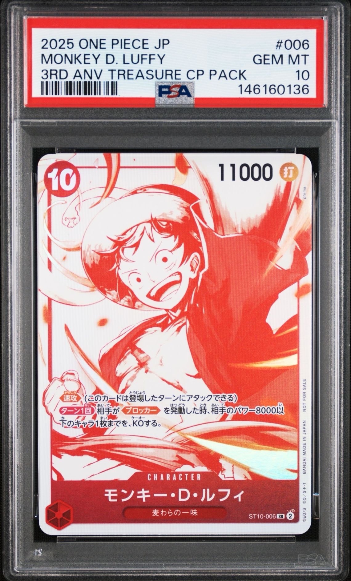 モンキー・D・ルフィ SR [ST10-006](プロモーションカード「3周年!ワンピースカードトレジャーキャンペーン」)