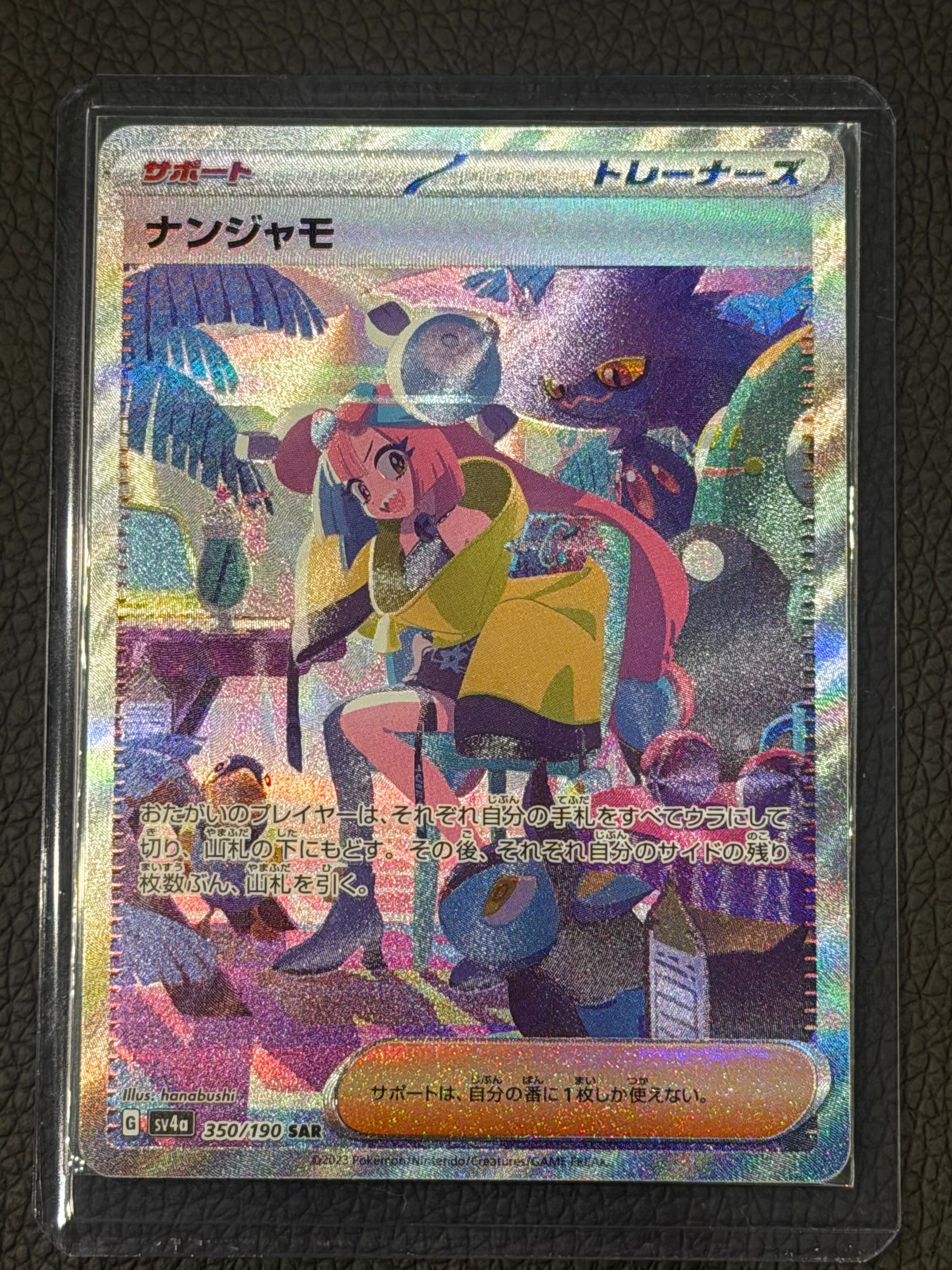 リーリエ（がんばリーリエ） SR[SM4+ 119/114](ハイクラスパック「GX