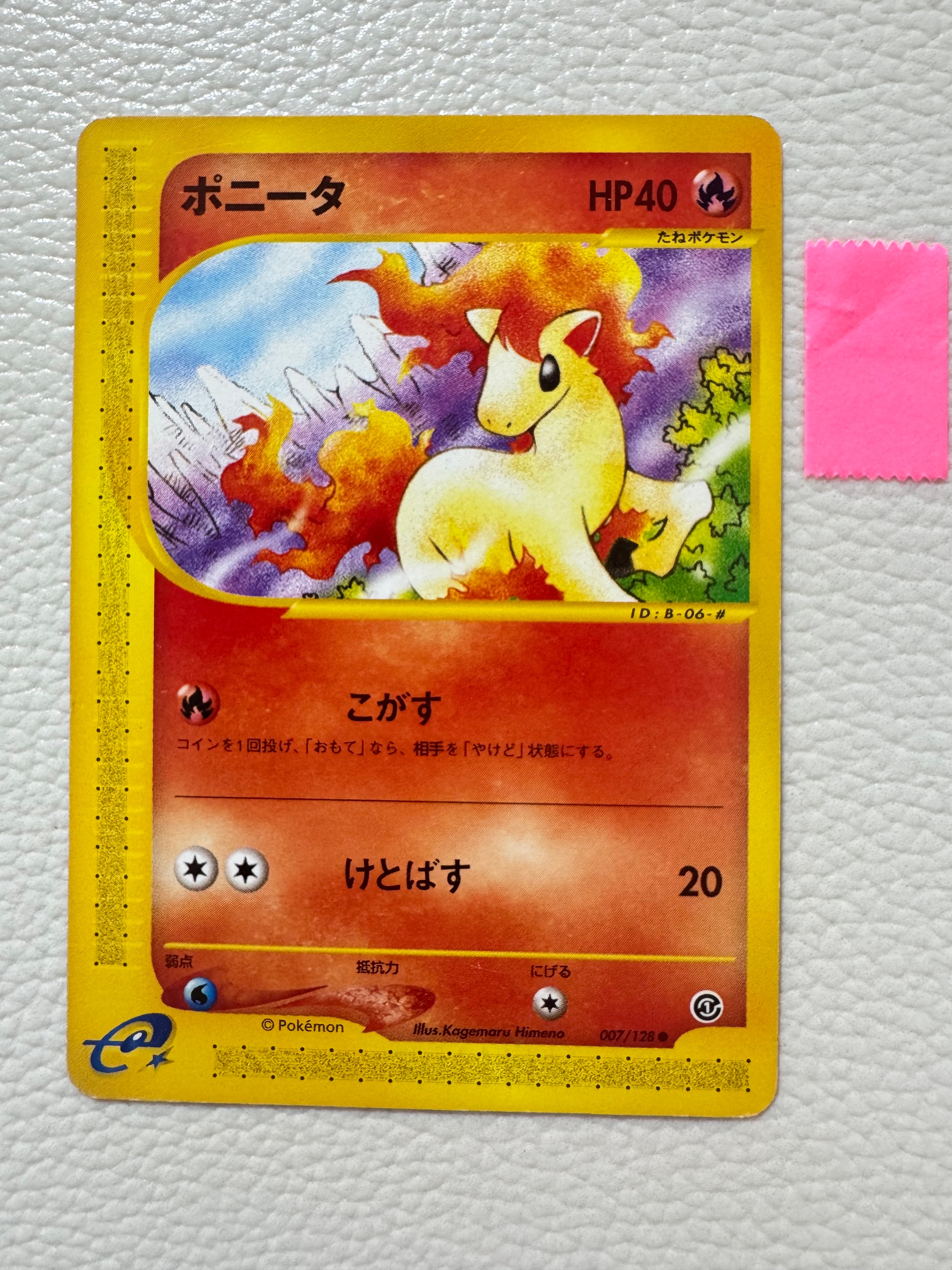 PSA10】レックウザEX :1ED [CP5 034/036](コンセプトパック 「幻・伝説