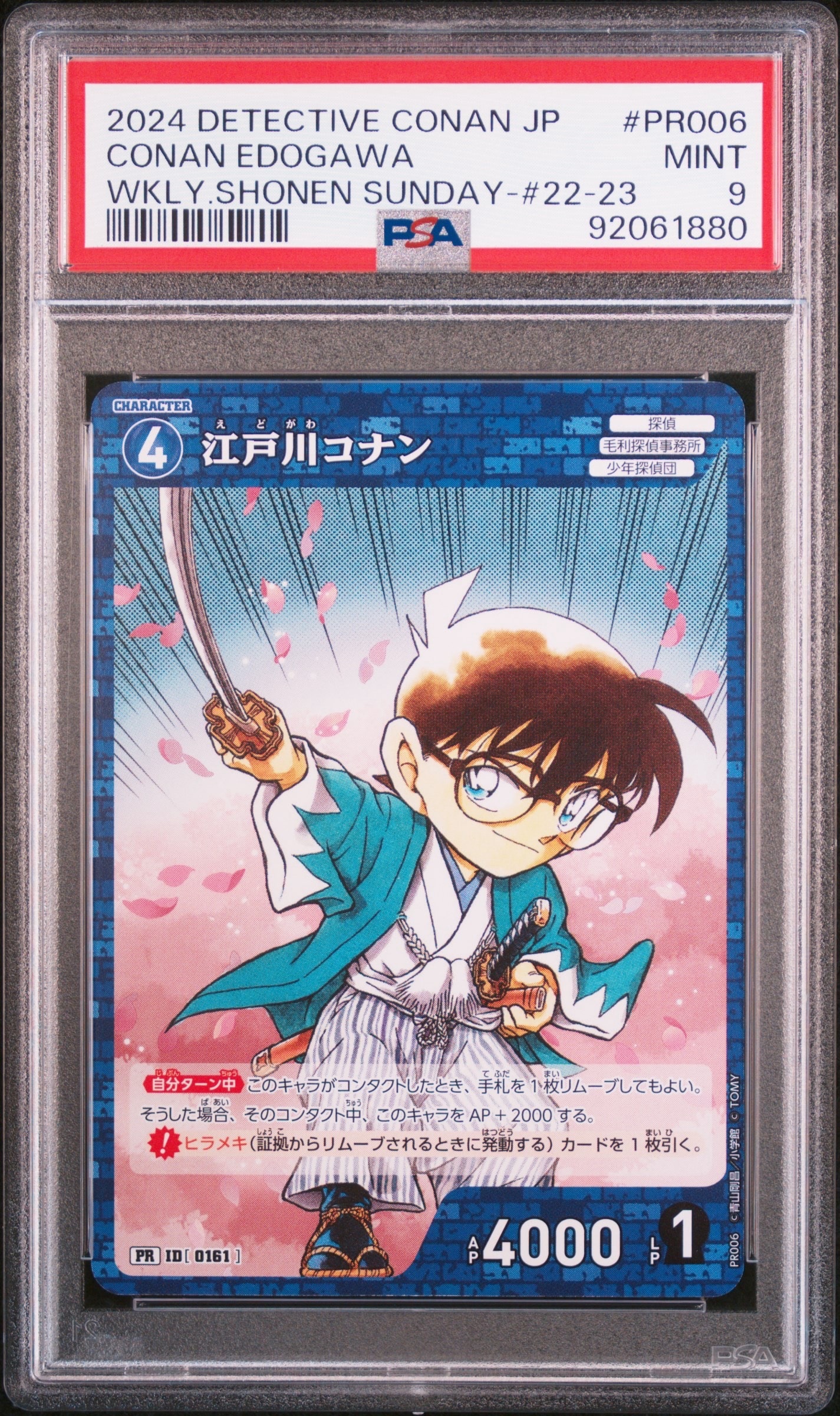 PSA9】江戸川コナン PR [0161](プロモーションカード「少年