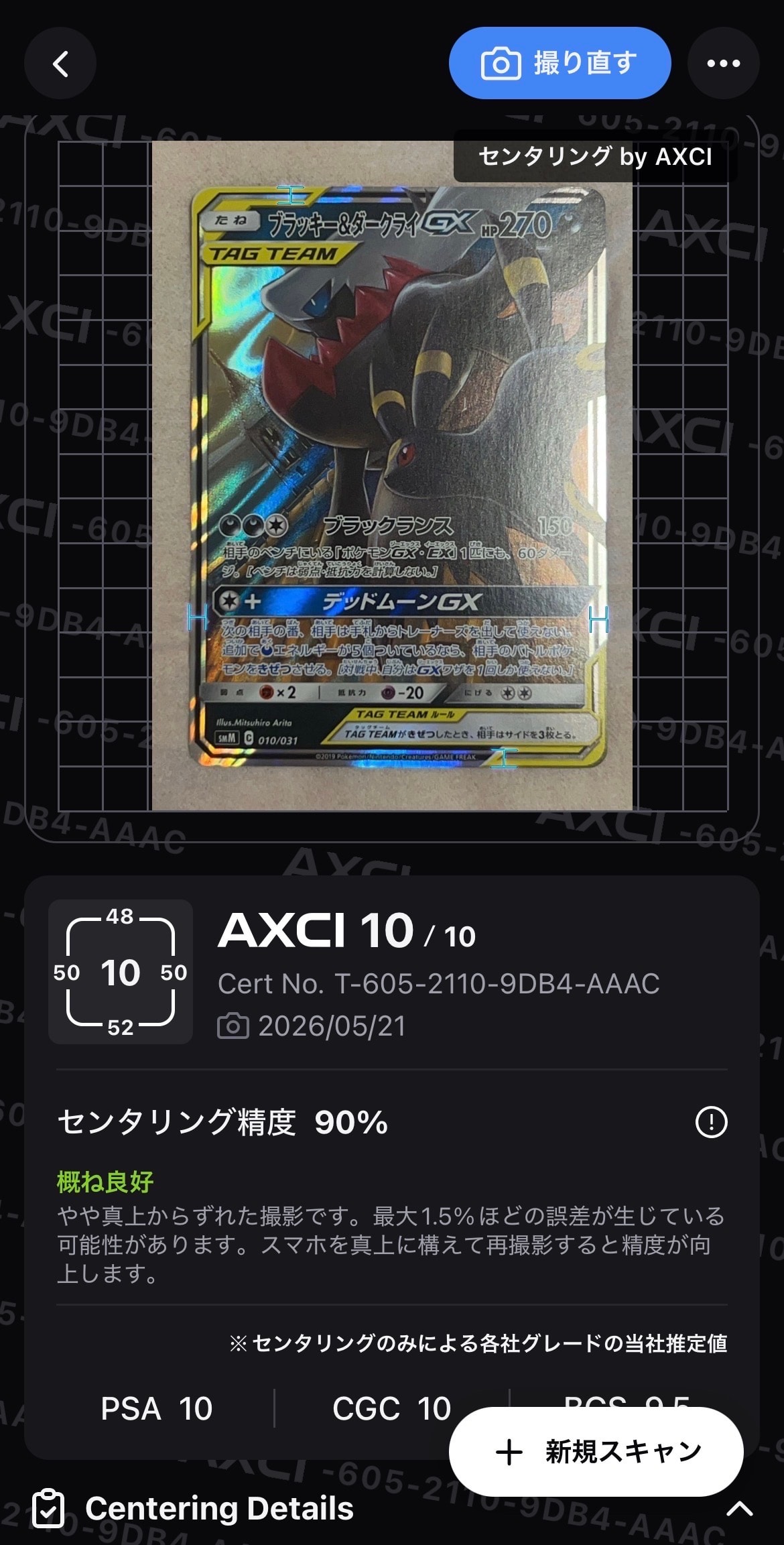 MレックウザEX: プロモ[S8a-P 024/025] 25th PSA10 MレックウザEX(024/025)[25th] | プロモ | ドラゴンスター | ポケモン