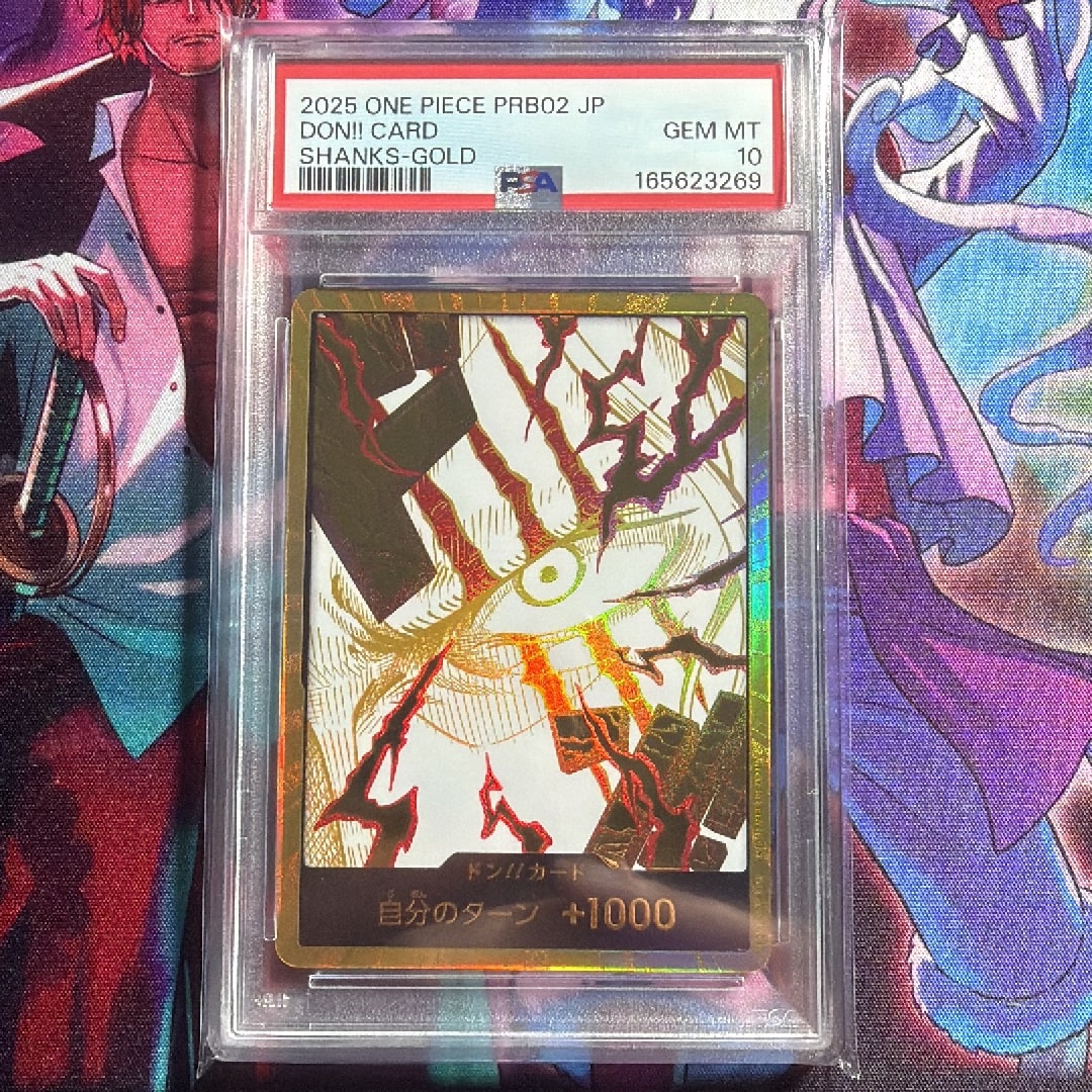 PSA10】ドン!!カード : シャンクス スーパーパラレル (プレミアム