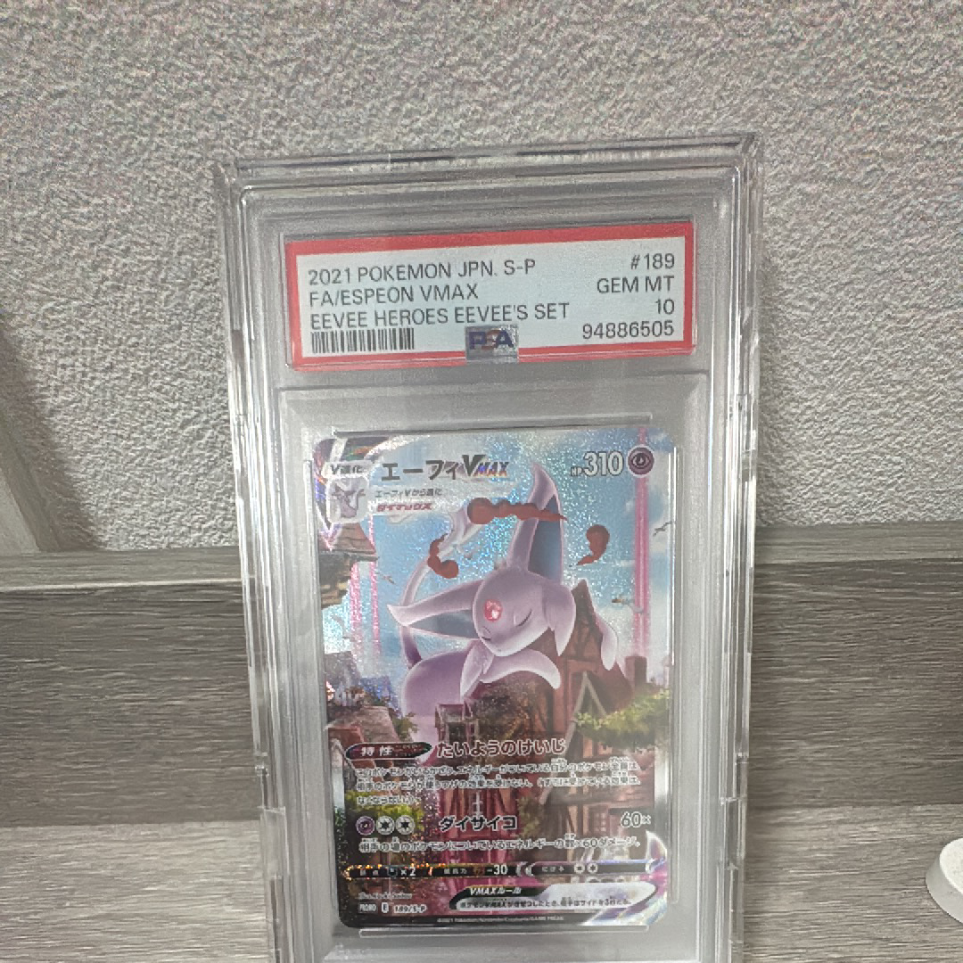 エーフィVMAX: SA/プロモ[S-P 189](プロモーションカード「S-P」)