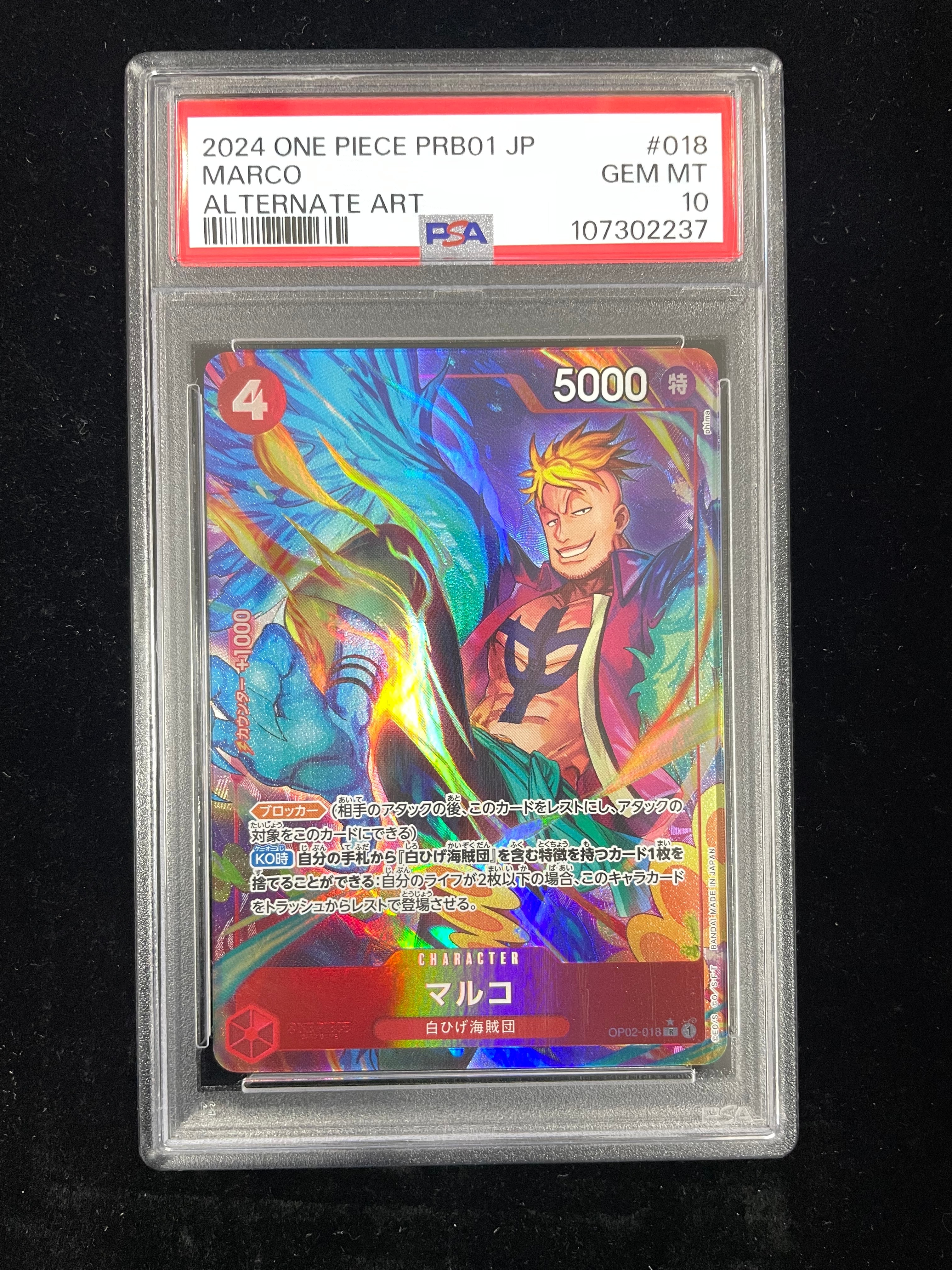PSA10】マルコ R-P [OP02-018](プレミアムブースター「ONE PIECE CARD