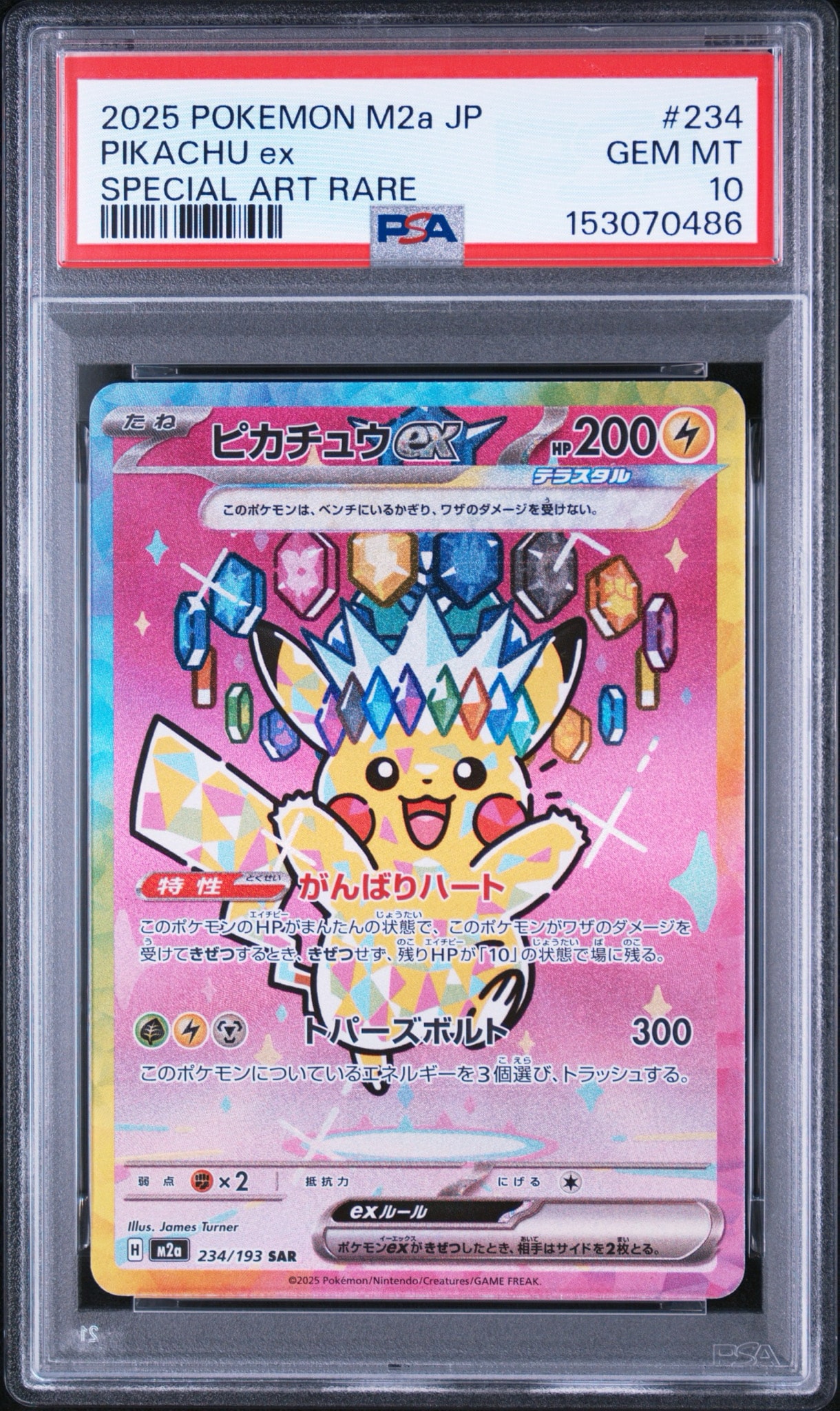 PSA10】メガフシギバナex SAR [M1L 087/063](拡張パック「メガブレイブ
