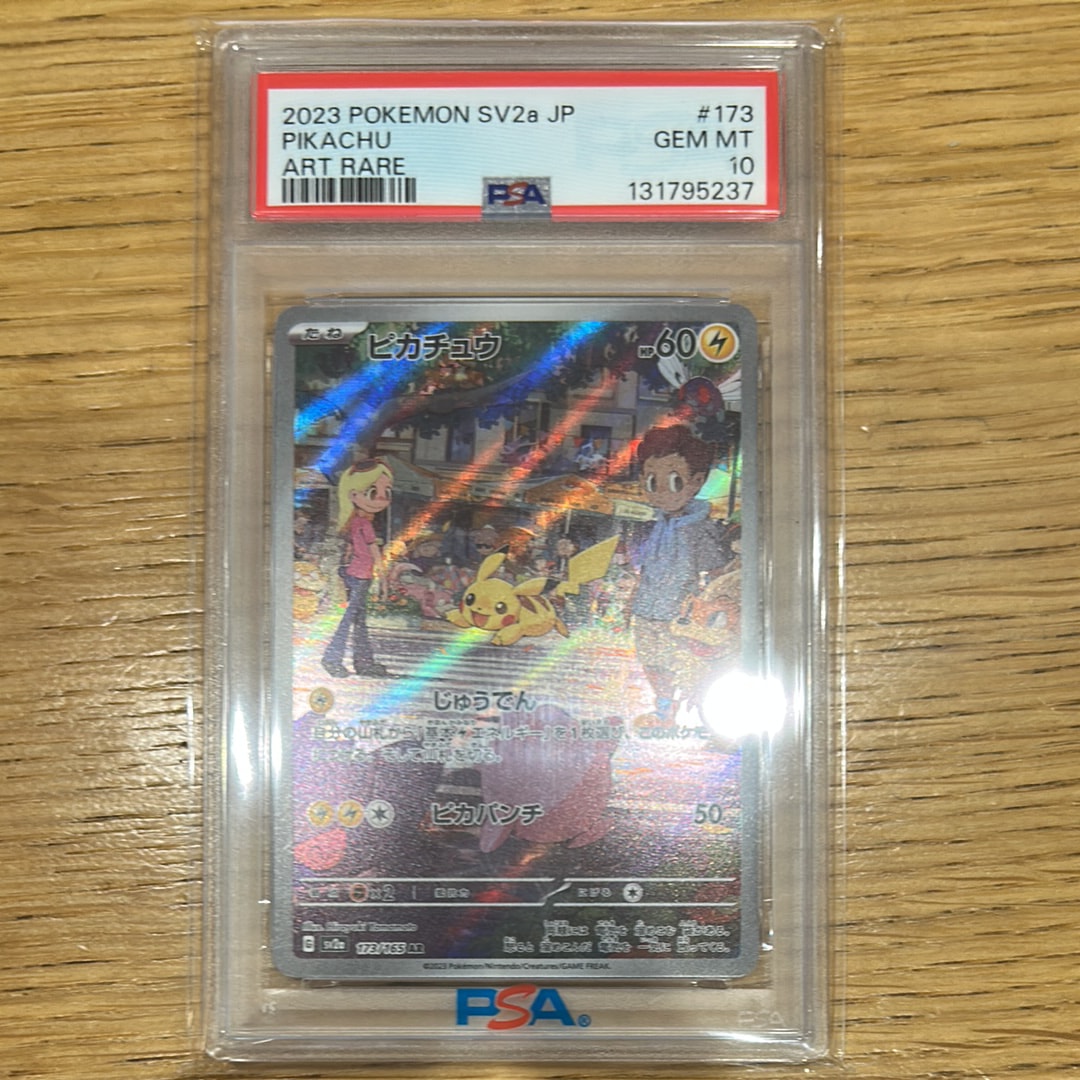 PSA10】ホウオウEX SR :1ED [BW5 051/050](拡張パック「リューノ