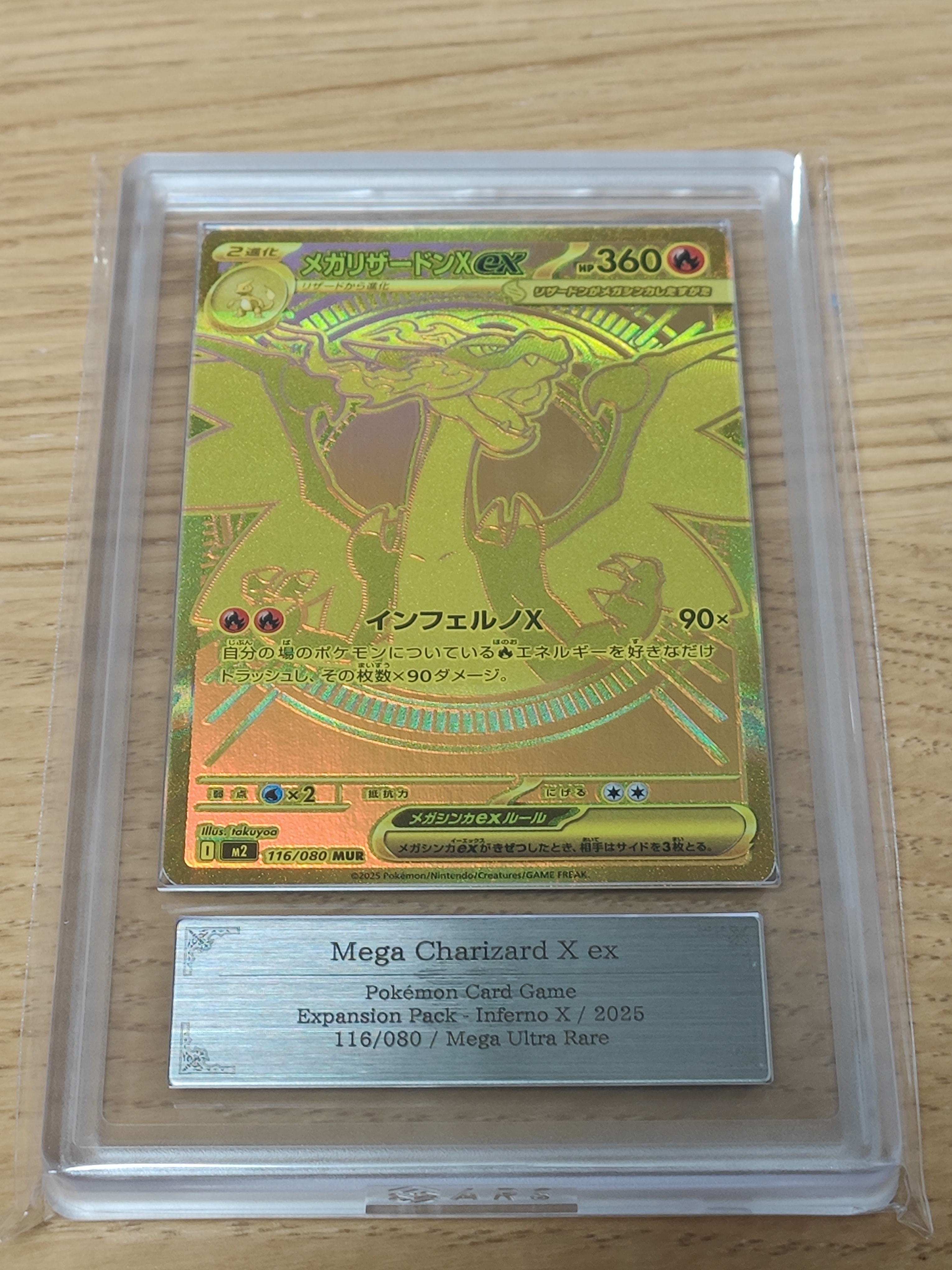 メガリザードンXex MUR [M2 116/080](拡張パック「インフェルノX」)