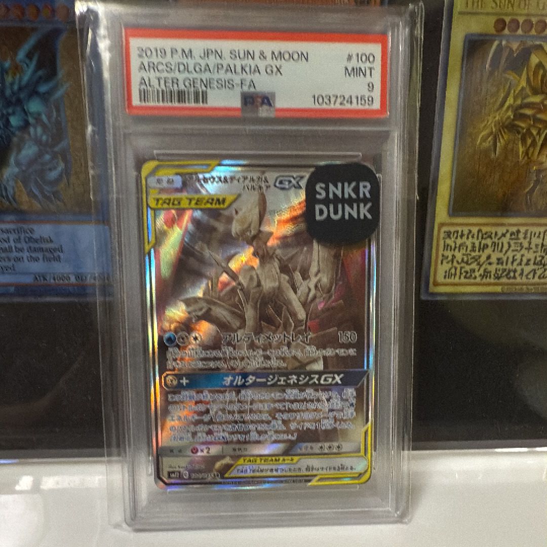 アルセウス&ディアルガ&パルキアGX SR: SA (三神) [SM12 100/095](拡張パック「オルタージェネシス」)