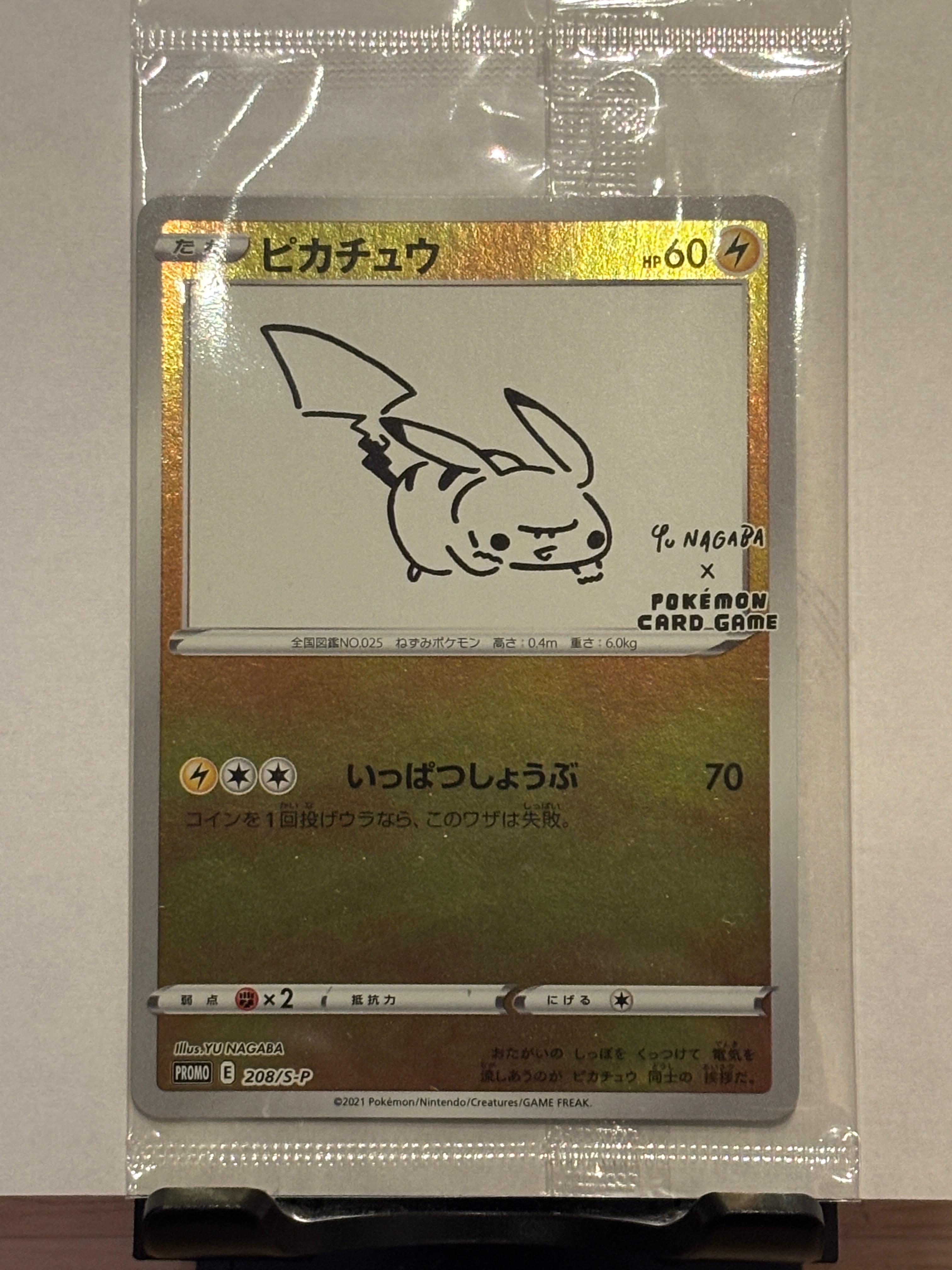 ピカチュウ:プロモ [S-P 208](「YU NAGABA×ポケモンカードゲーム」プロモーションカード「S-P」)