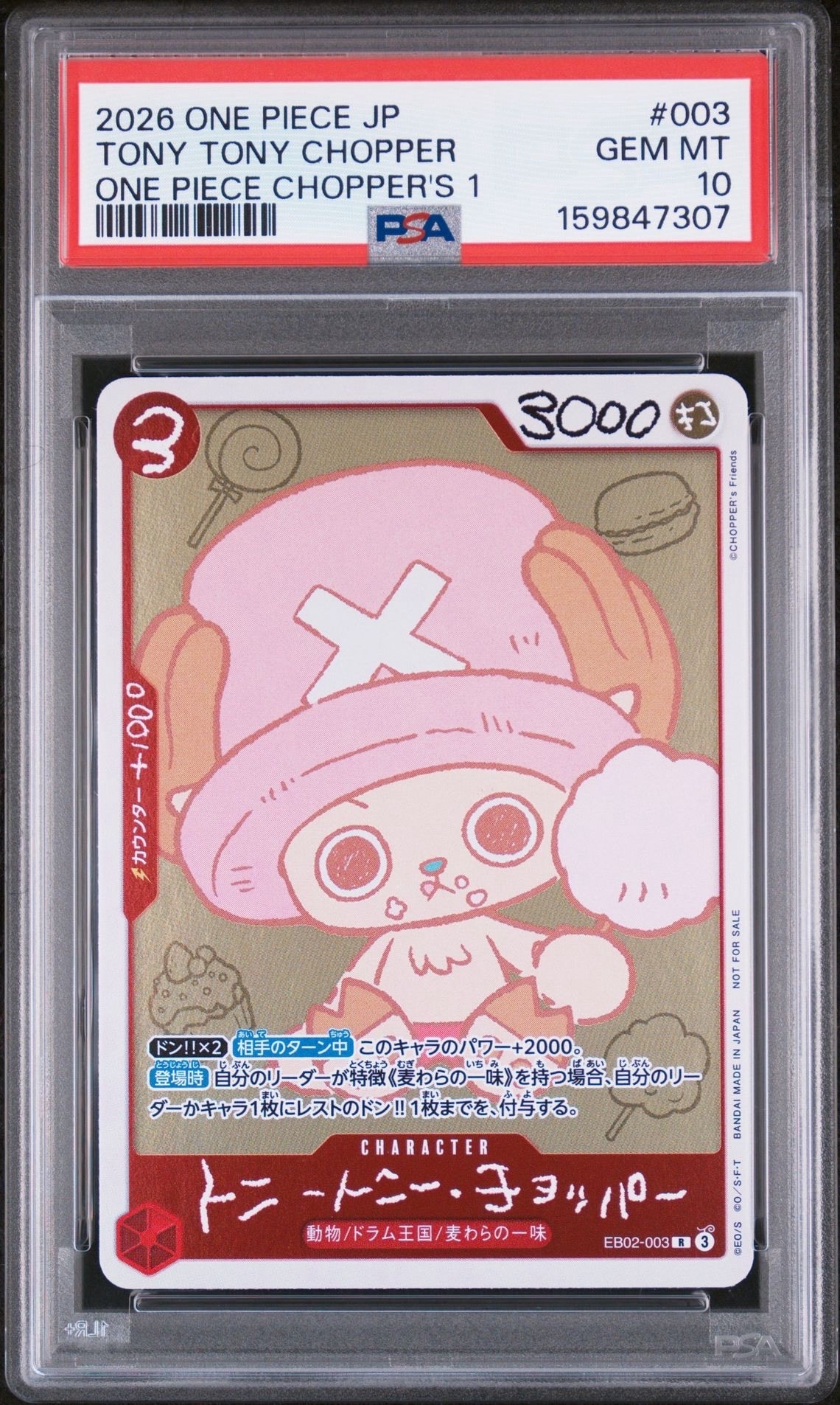 トニートニー・チョッパー R [EB02-003](プロモーションカード「ONE PIECE CHOPPER’s 1 ふろく」)