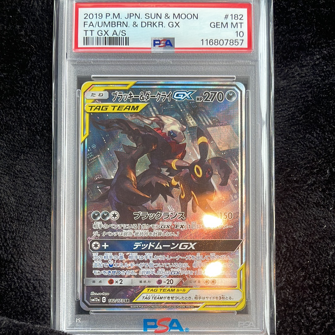 PSA10】メガフシギバナex SAR [M1L 087/063](拡張パック「メガブレイブ