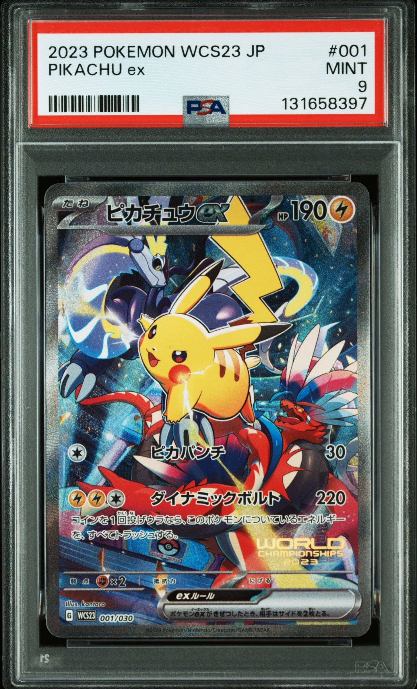 ポケモンワールドチャンピオンシップス2023横浜 記念デッキ