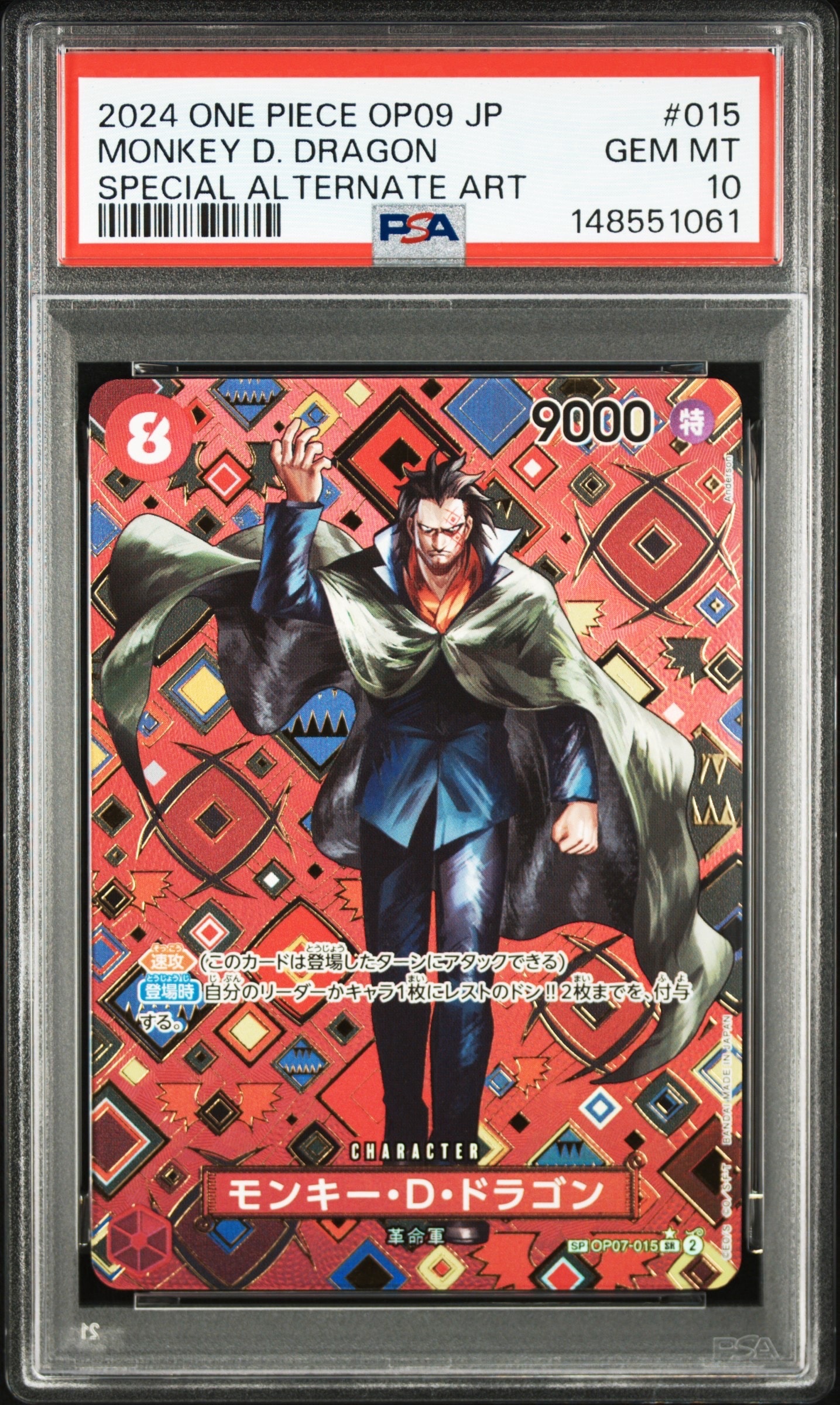 PSA10】モンキー・D・ドラゴン SR-SPC [OP07-015](ブースターパック