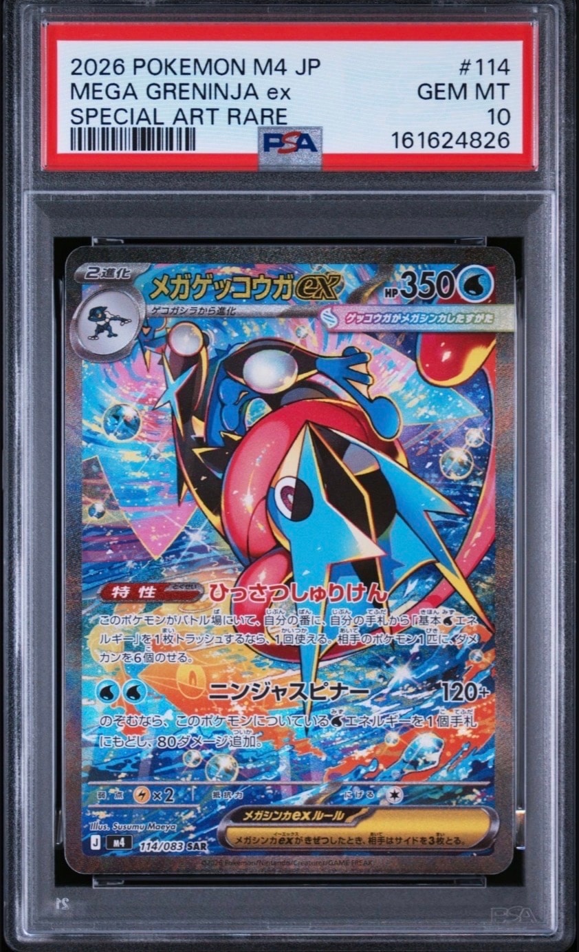 コルニの気合い SR[S5R 079/070](拡張パック「連撃マスター」)の新品
