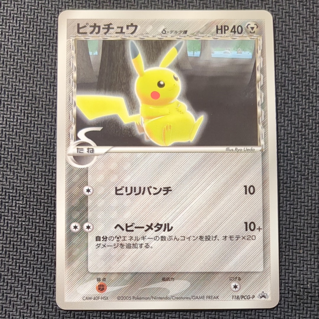 PSA10】ピカチュウδ-デルタ種 P [PCG-P 118](プロモーションカード