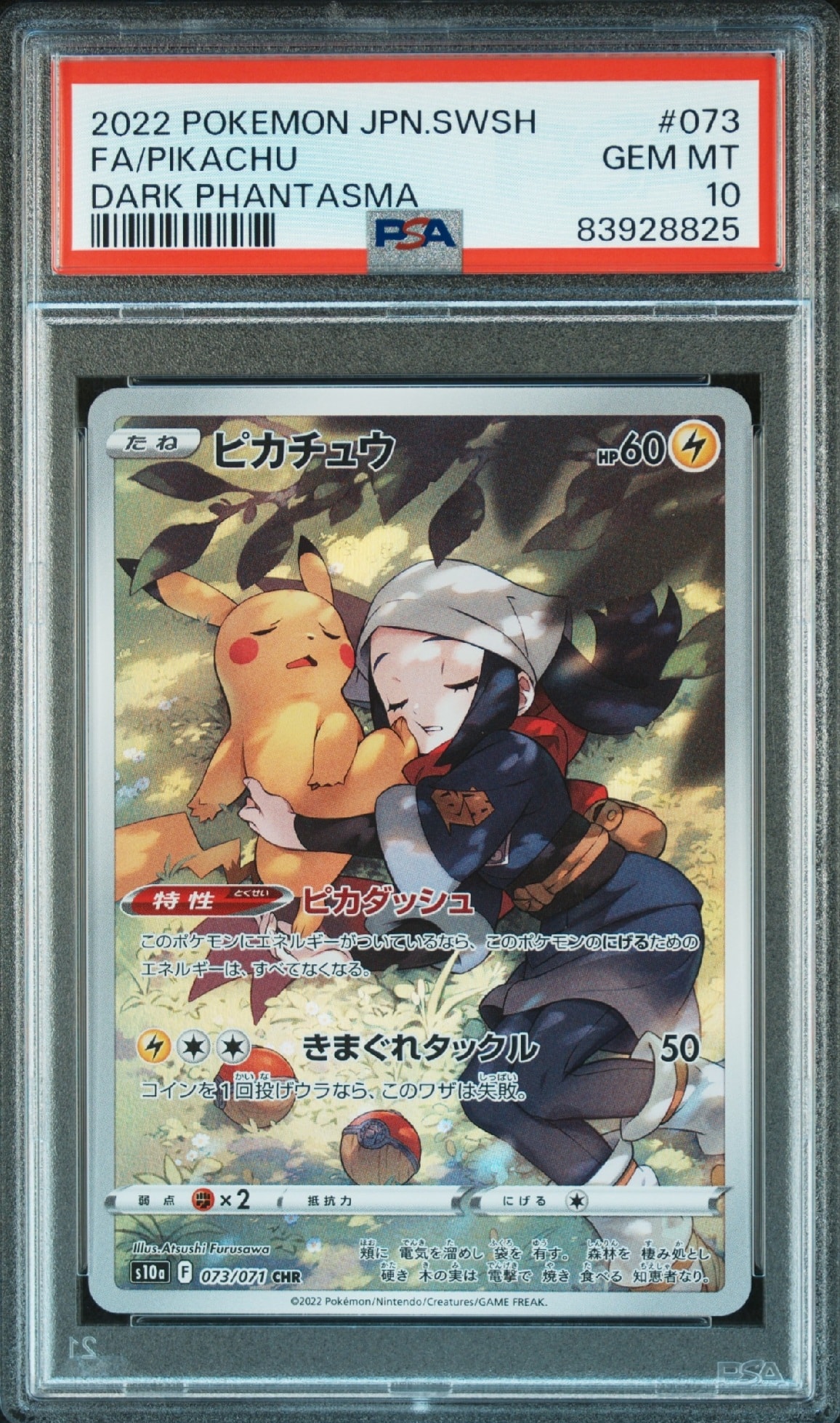 ピカチュウ CHR[S10a 073/071](強化拡張パック「ダークファンタズマ」)