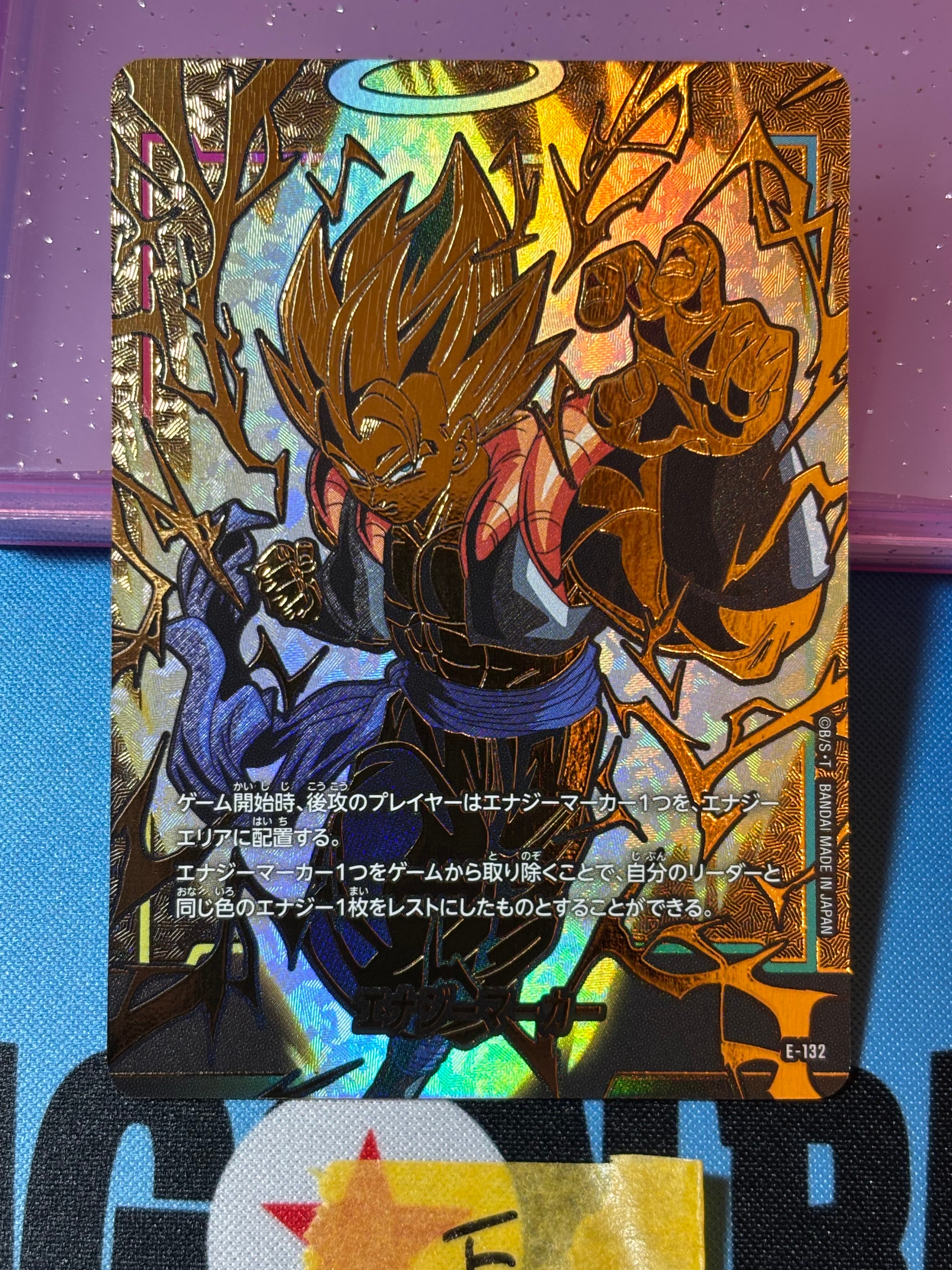 孫悟空 SR☆ [FB05-030](フュージョンワールド「アルティメットバトル